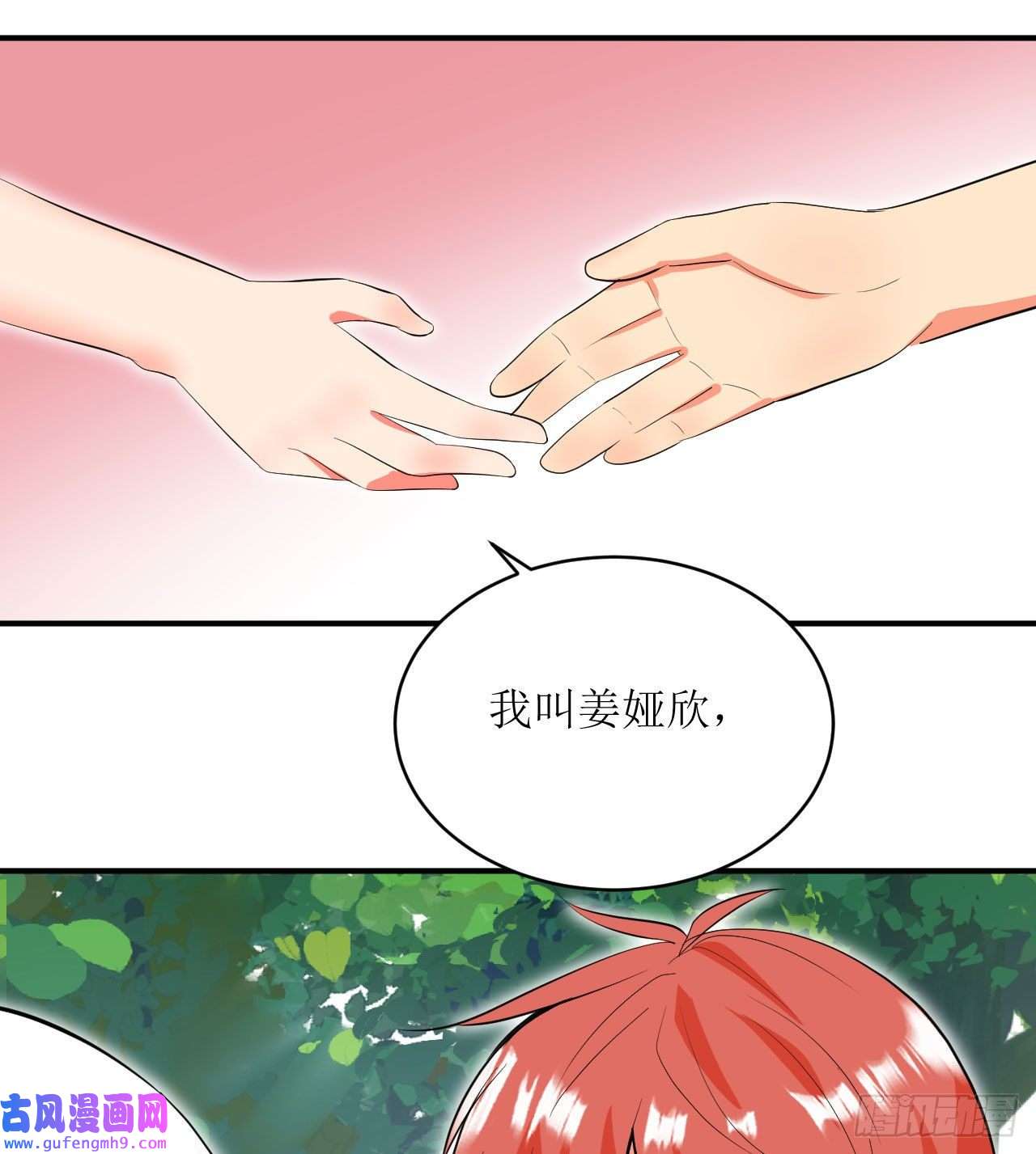 我只是个平凡人第4话 触碰到的感觉