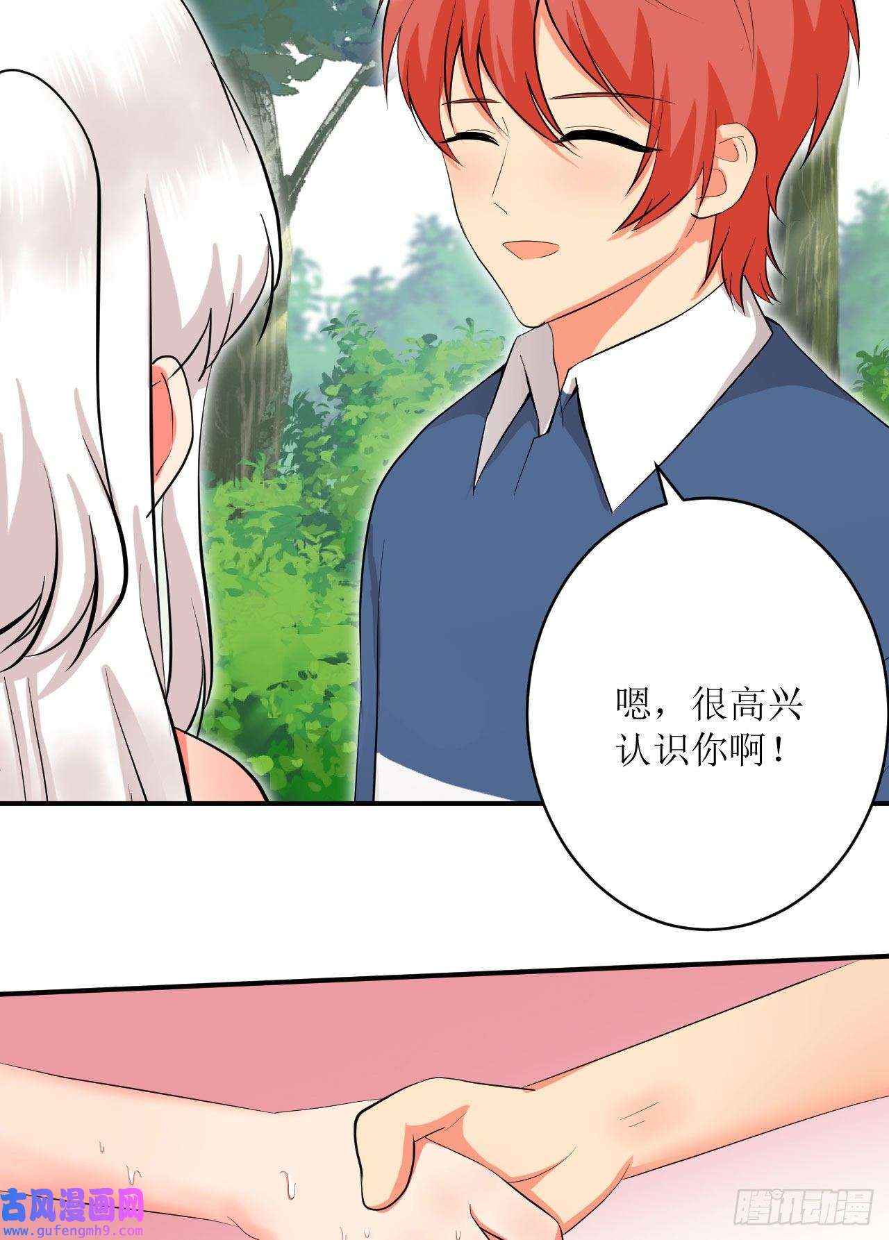 我只是个平凡人第4话 触碰到的感觉