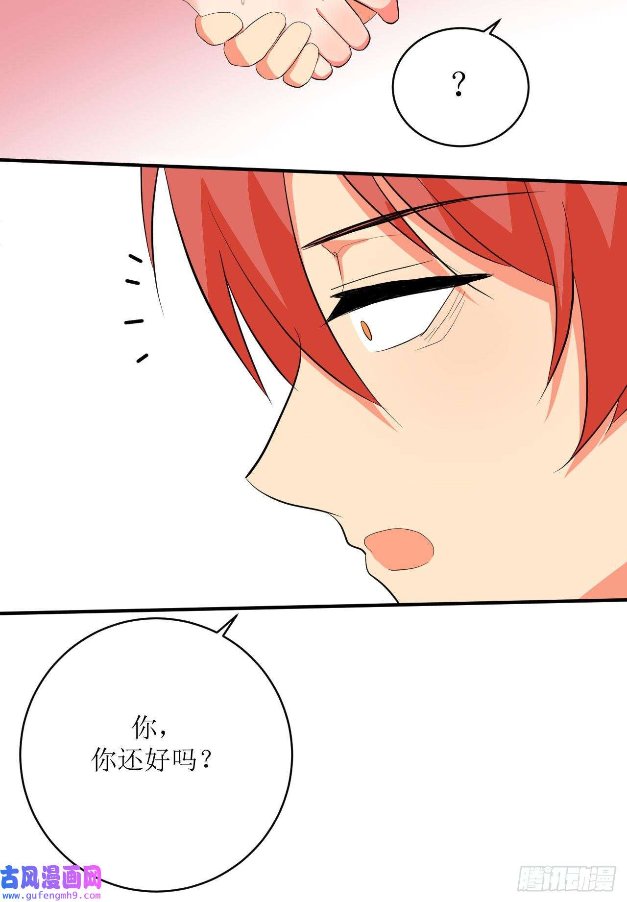 我只是个平凡人第4话 触碰到的感觉