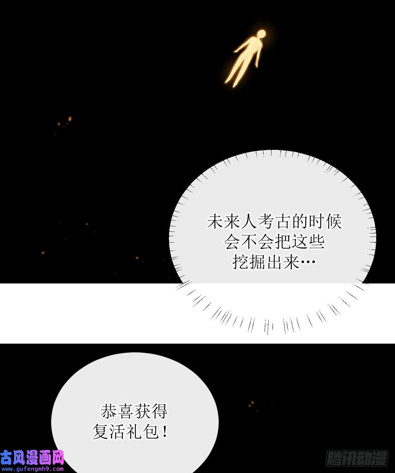 我只是个平凡人第4话 触碰到的感觉