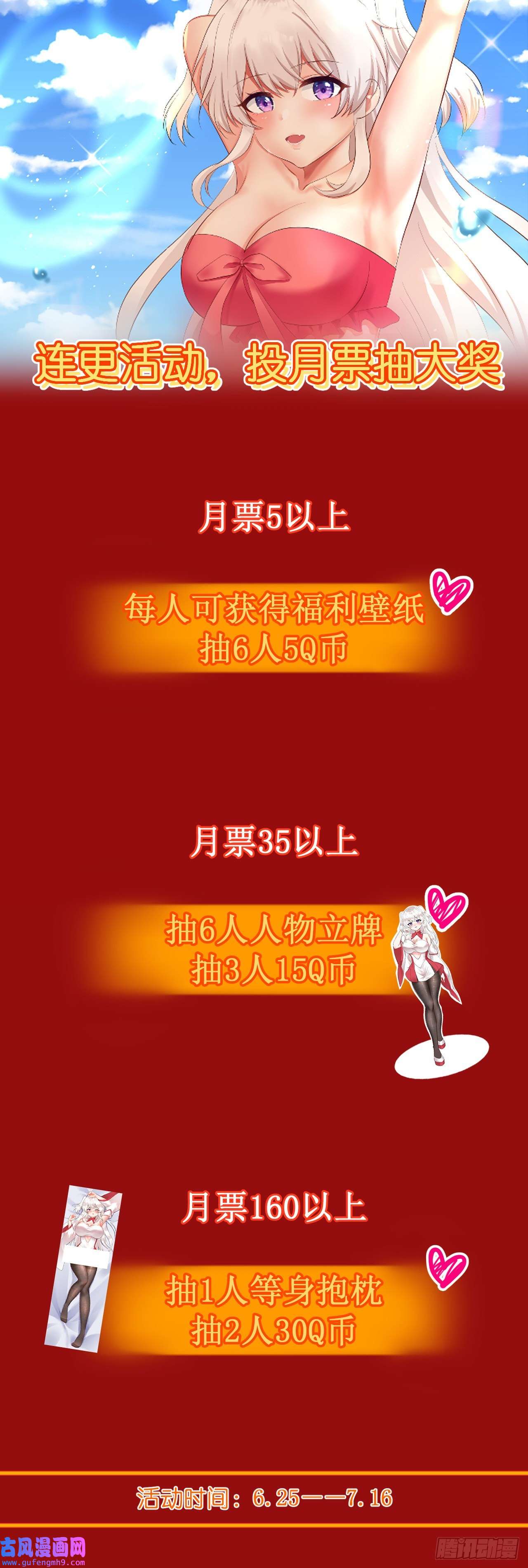 我只是个平凡人第4话 触碰到的感觉