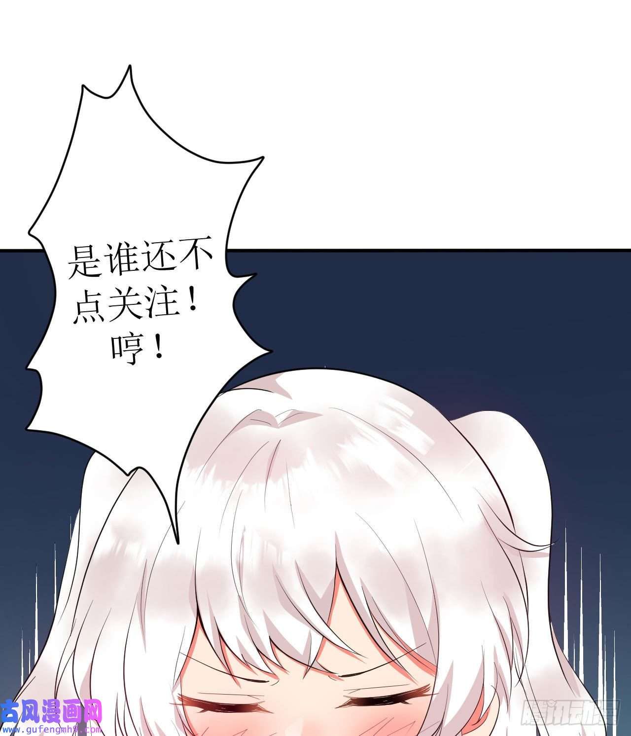 我只是个平凡人第4话 触碰到的感觉