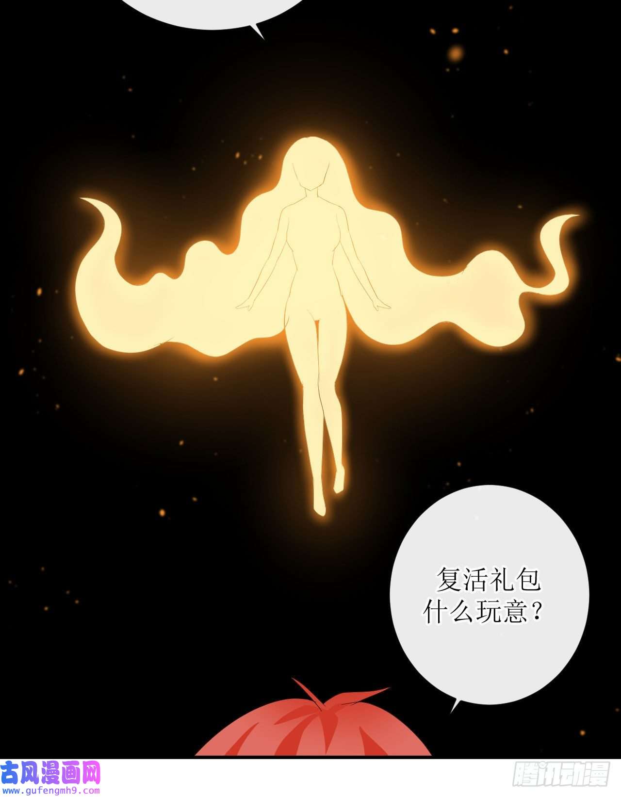 我只是个平凡人第4话 触碰到的感觉