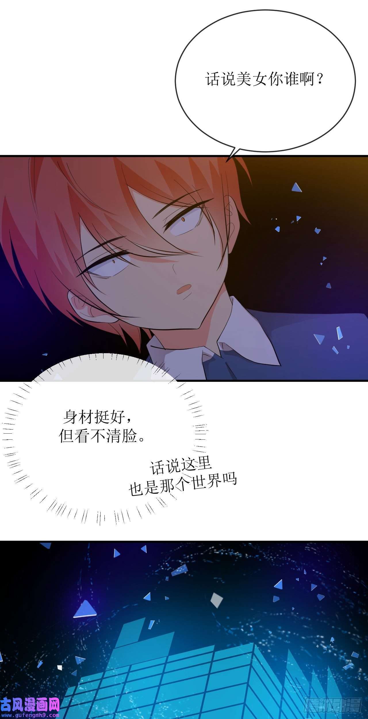 我只是个平凡人第4话 触碰到的感觉