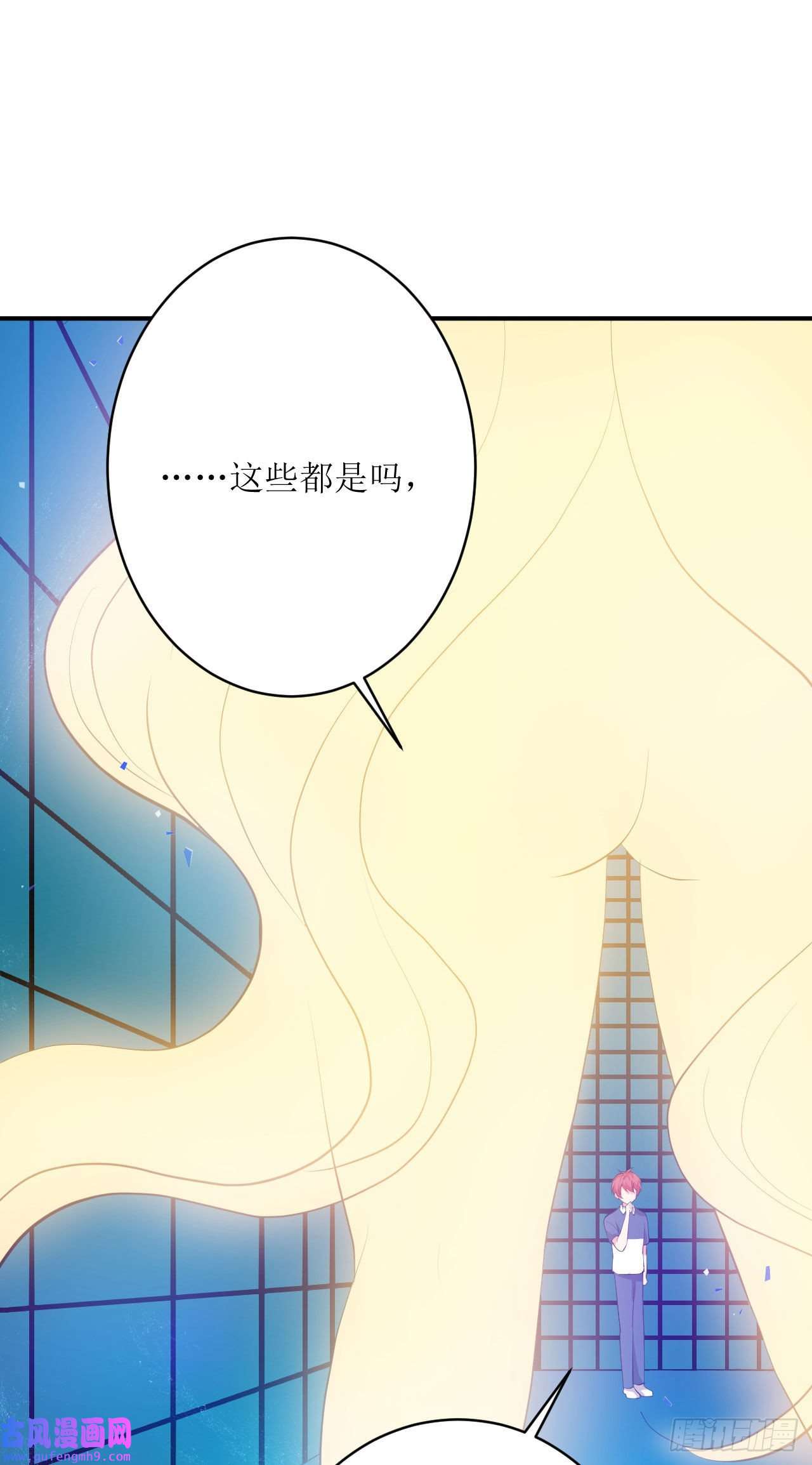 我只是个平凡人第4话 触碰到的感觉