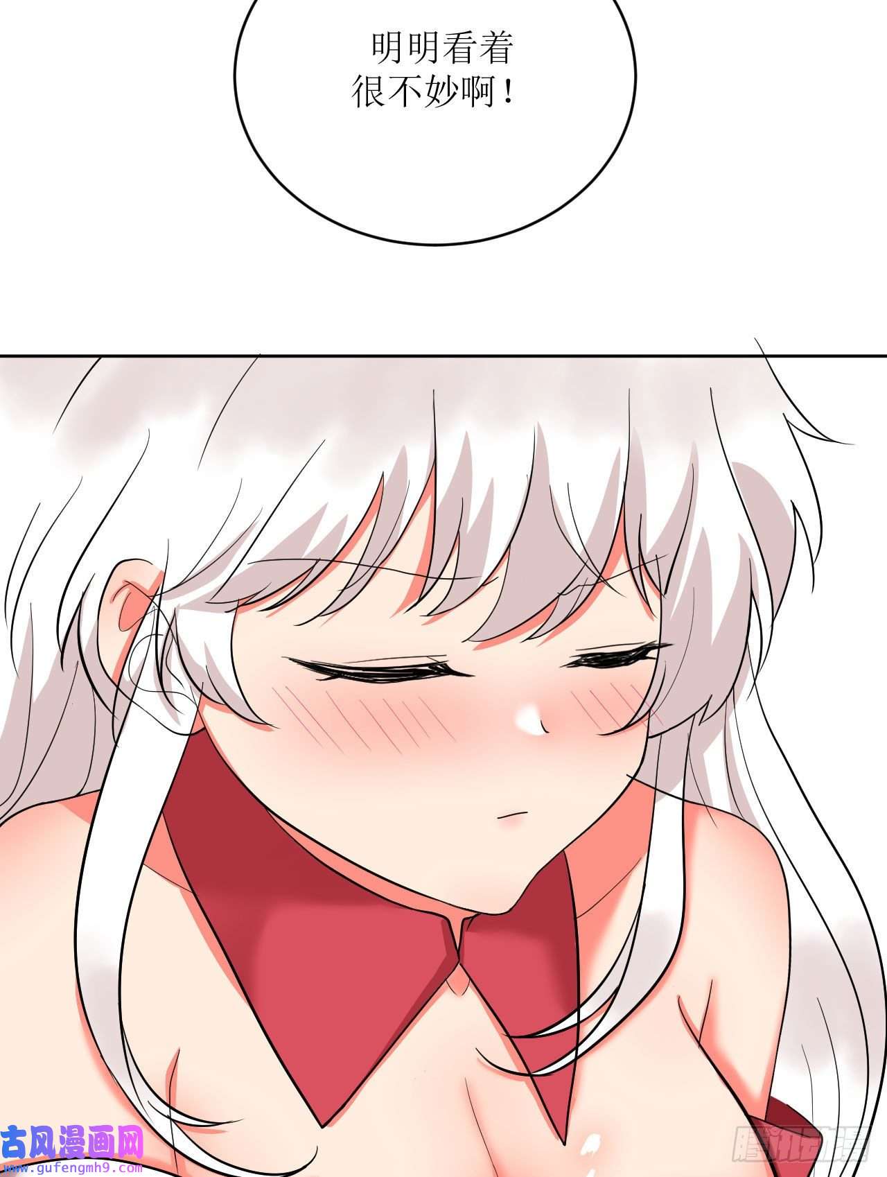 我只是个平凡人第5话 不要靠近我