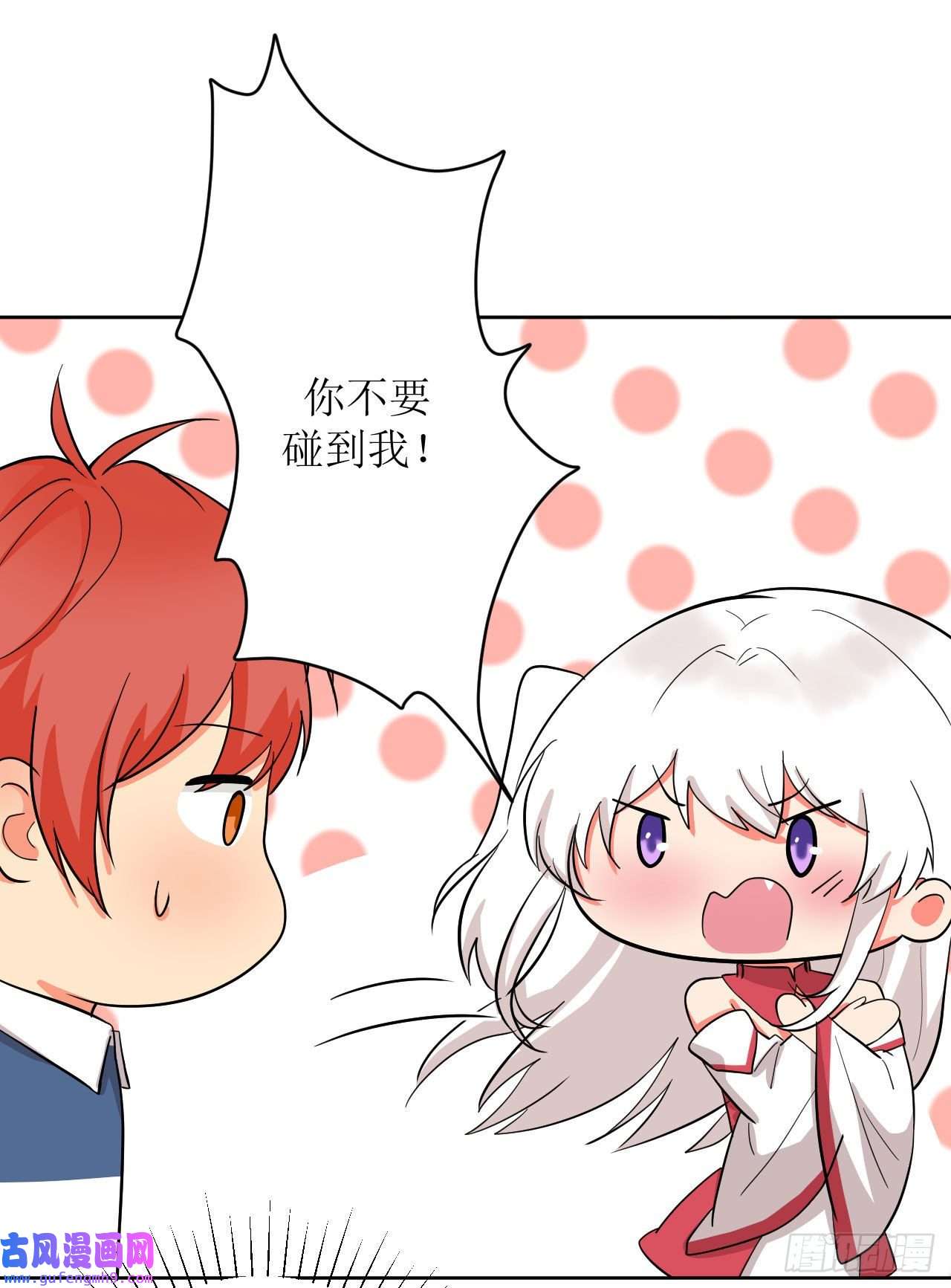 我只是个平凡人第5话 不要靠近我