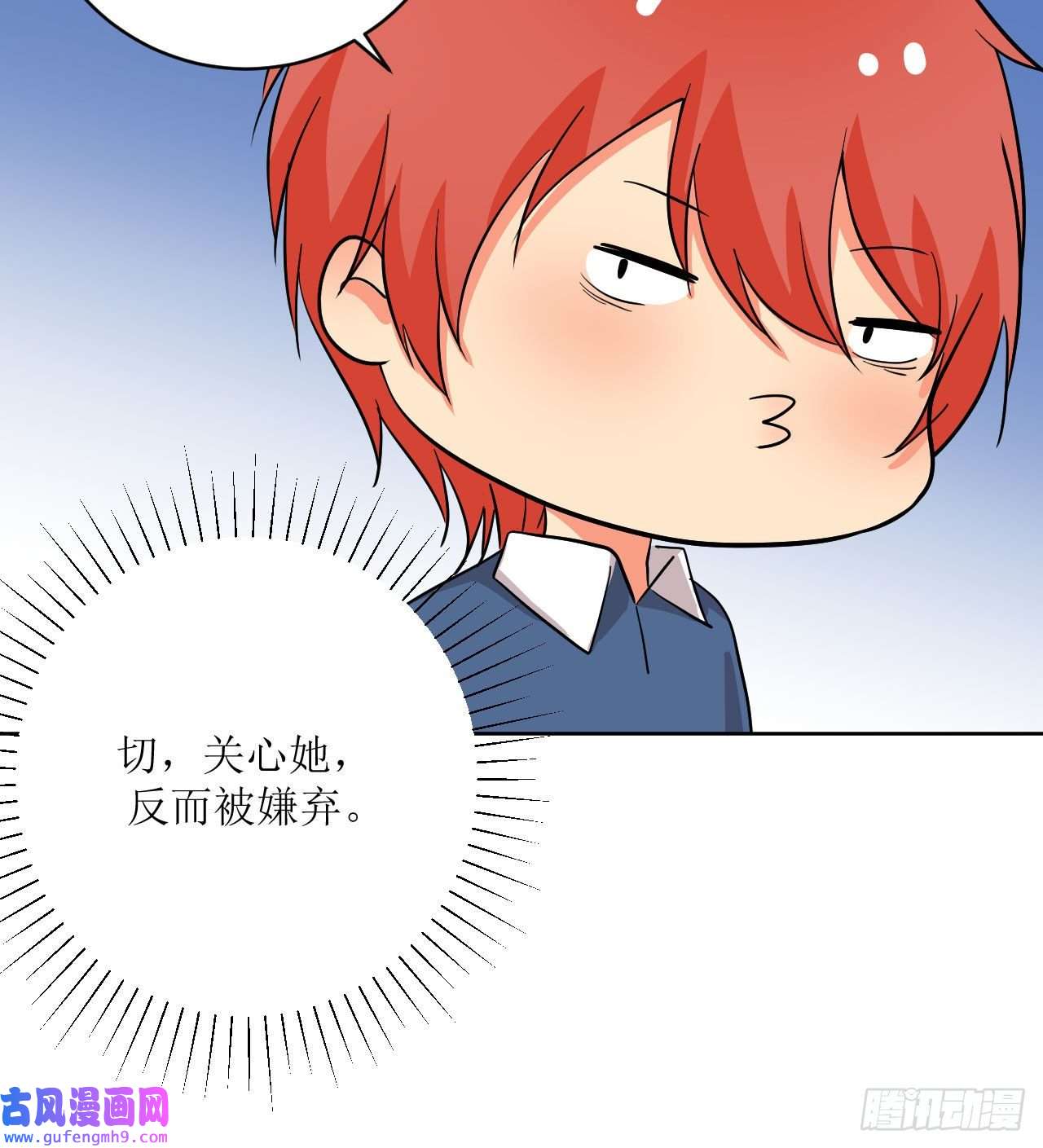 我只是个平凡人第5话 不要靠近我