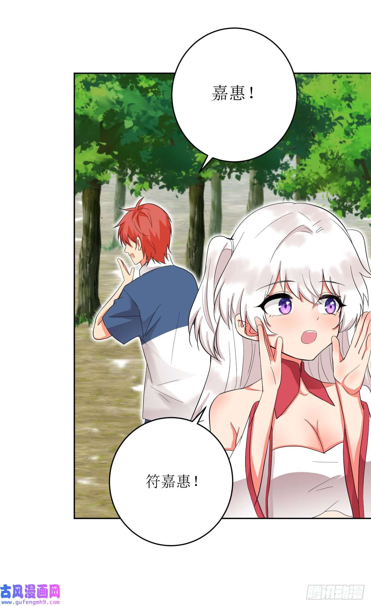 我只是个平凡人第5话 不要靠近我