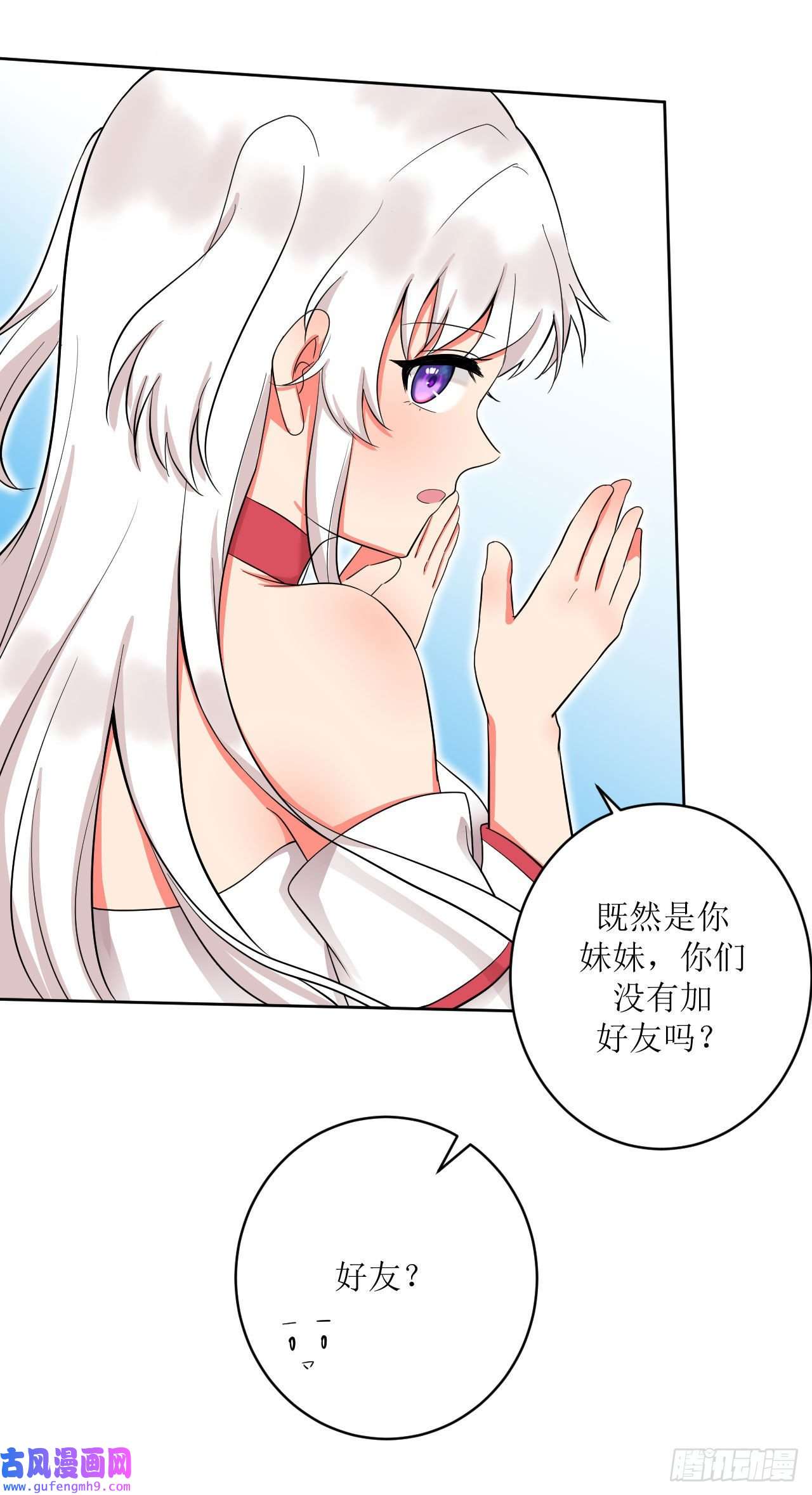 我只是个平凡人第5话 不要靠近我