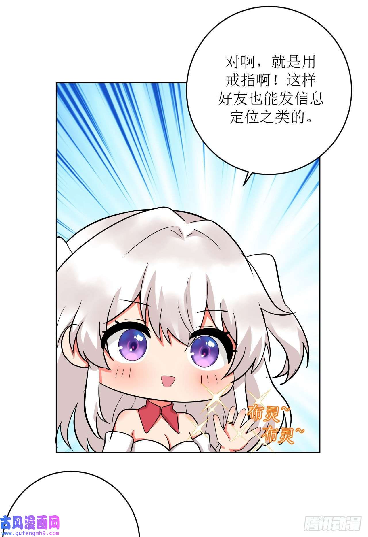 我只是个平凡人第5话 不要靠近我