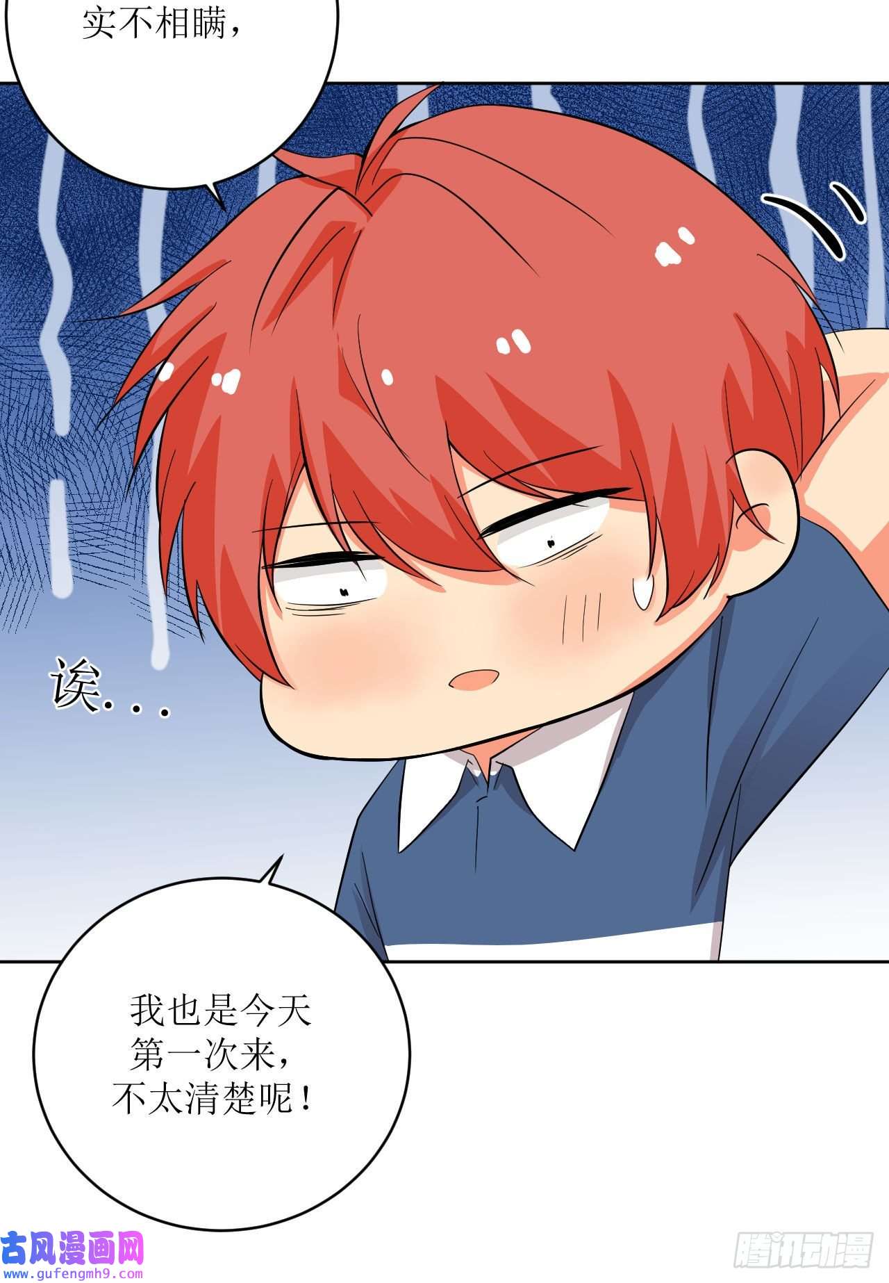 我只是个平凡人第5话 不要靠近我