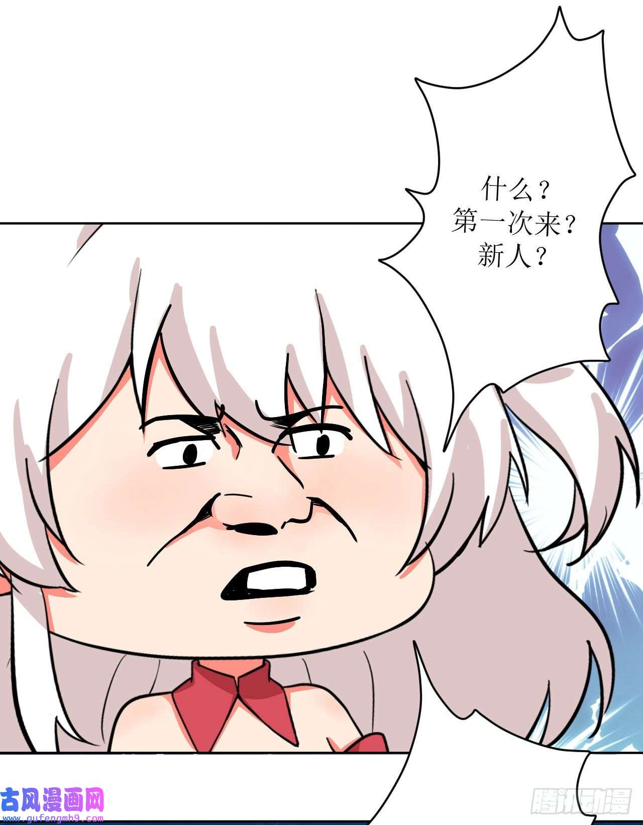 我只是个平凡人第5话 不要靠近我