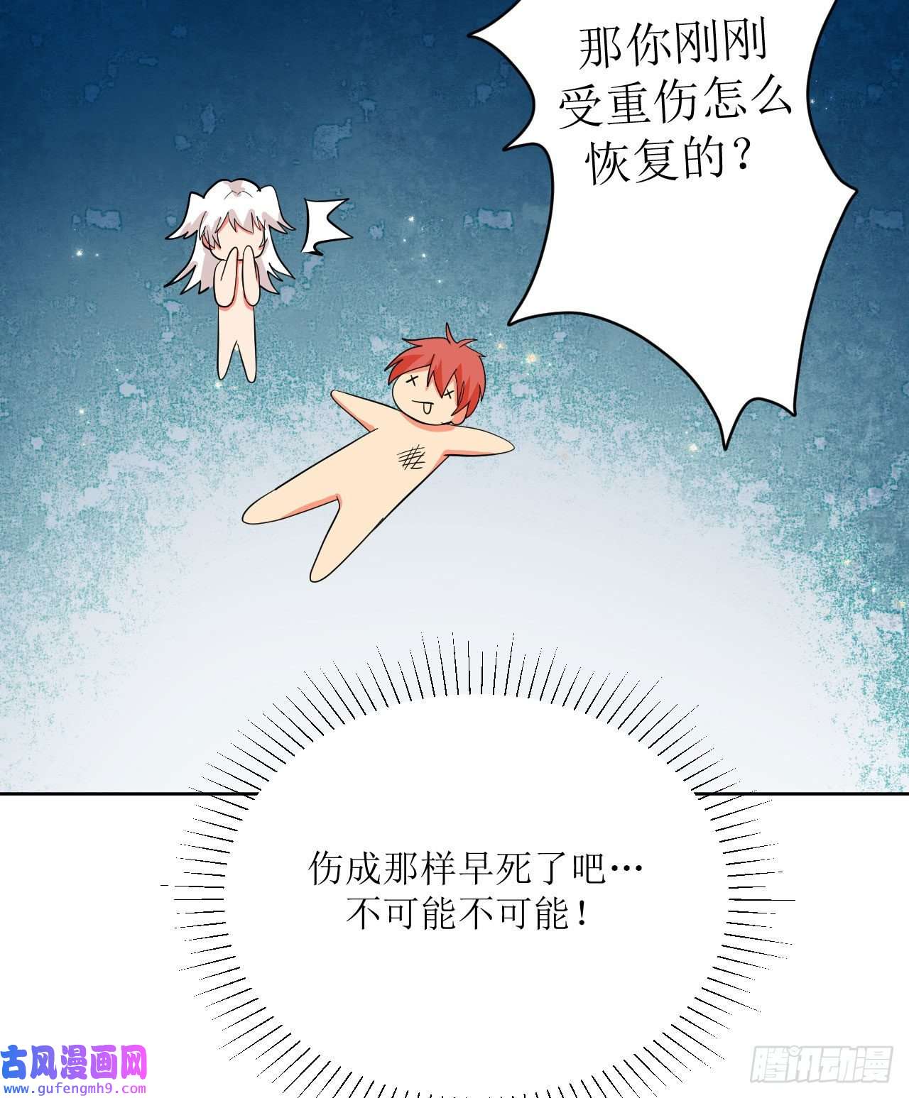 我只是个平凡人第5话 不要靠近我