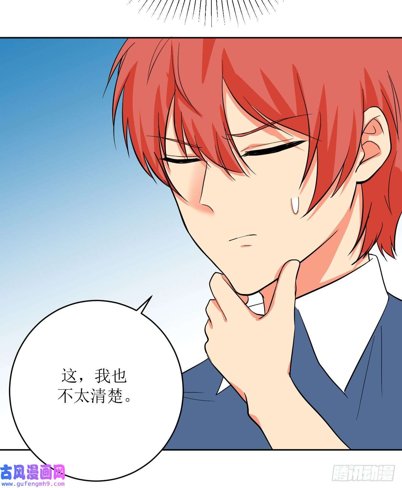 我只是个平凡人第5话 不要靠近我