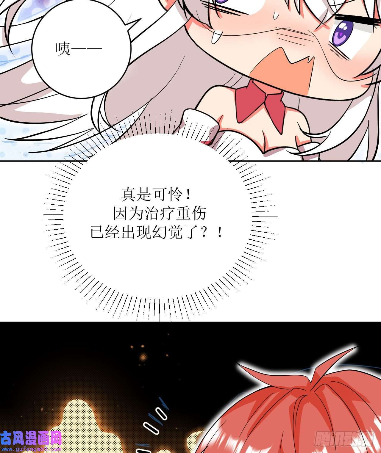 我只是个平凡人第5话 不要靠近我