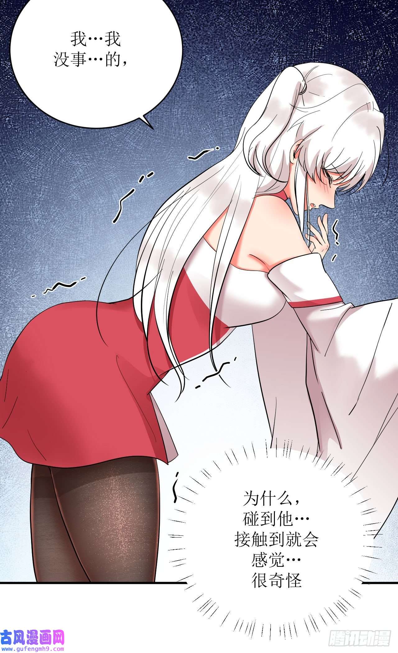 我只是个平凡人第5话 不要靠近我