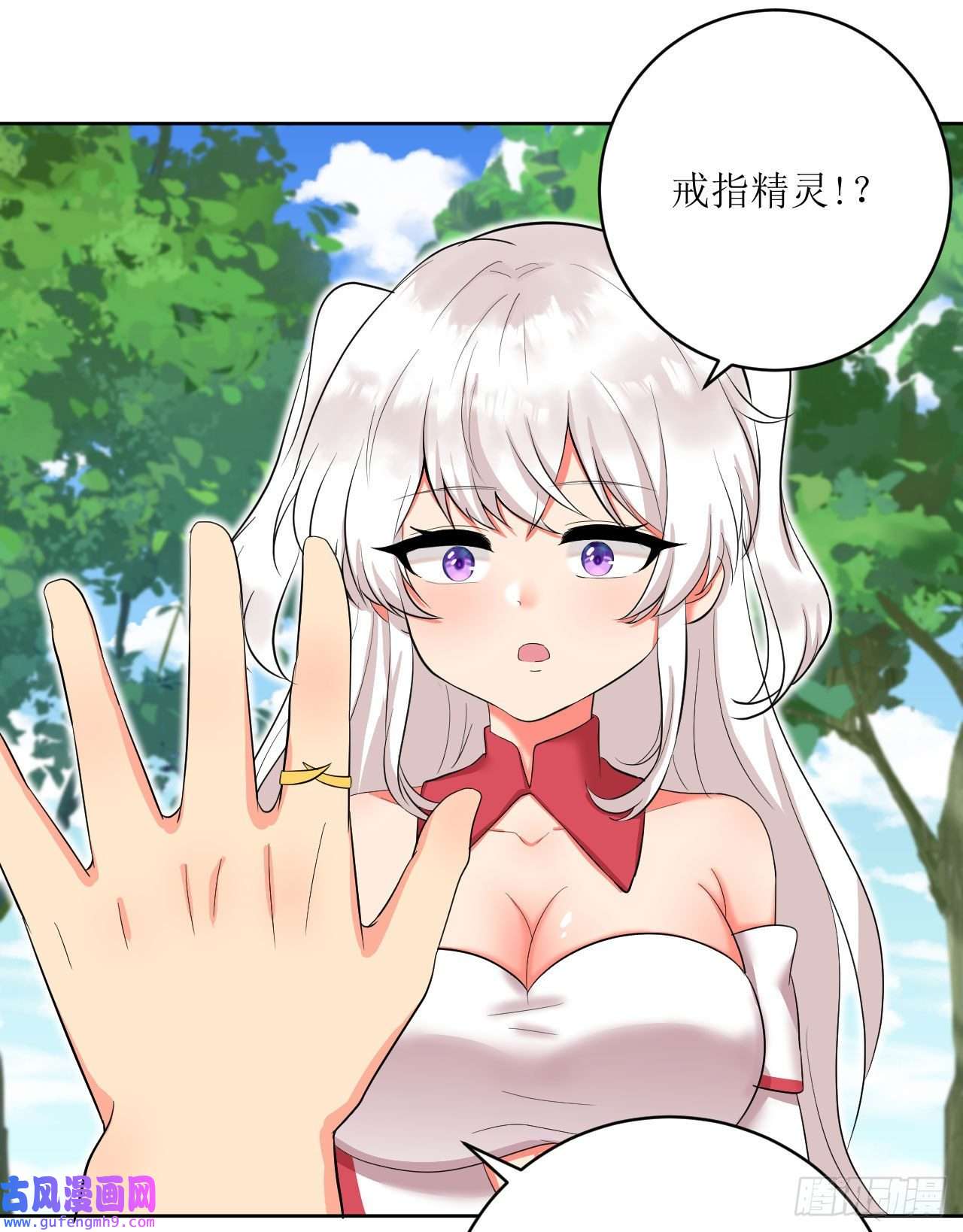 我只是个平凡人第5话 不要靠近我