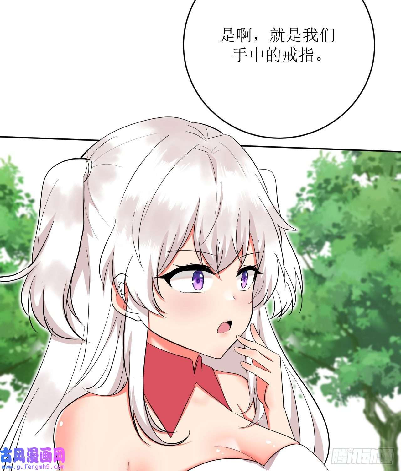 我只是个平凡人第5话 不要靠近我