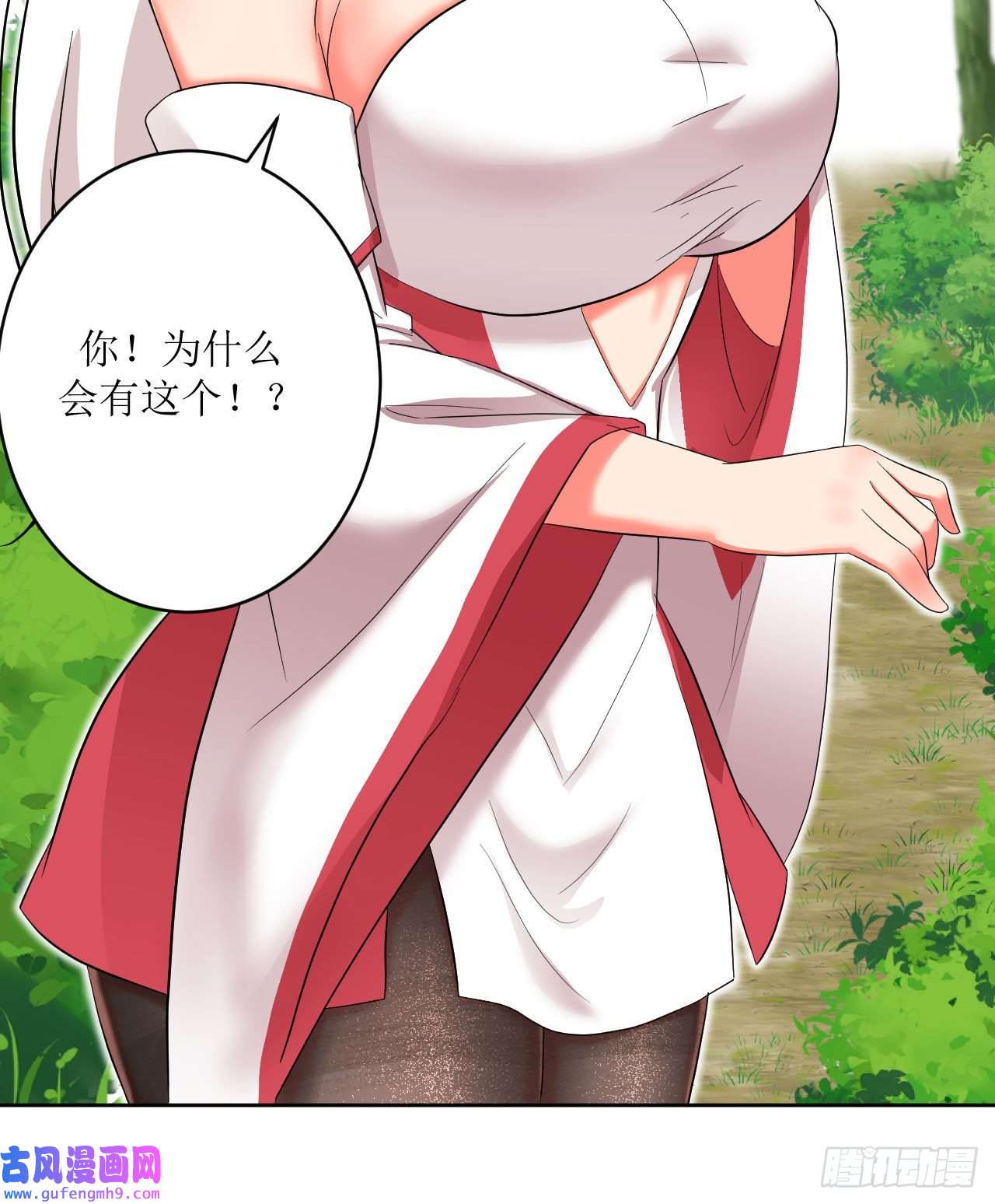 我只是个平凡人第5话 不要靠近我