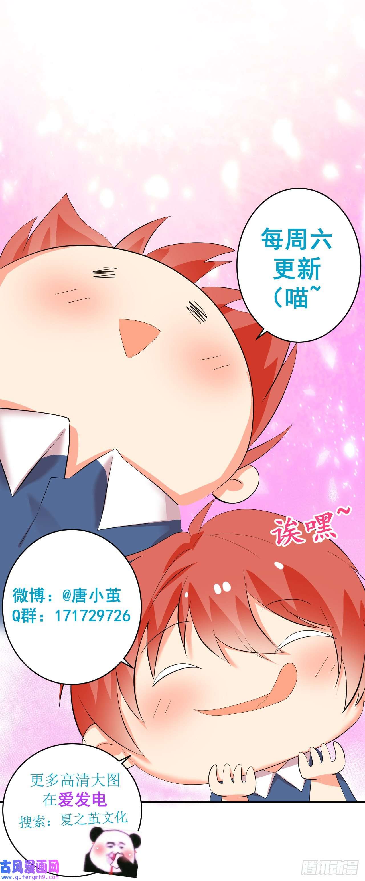 我只是个平凡人第5话 不要靠近我