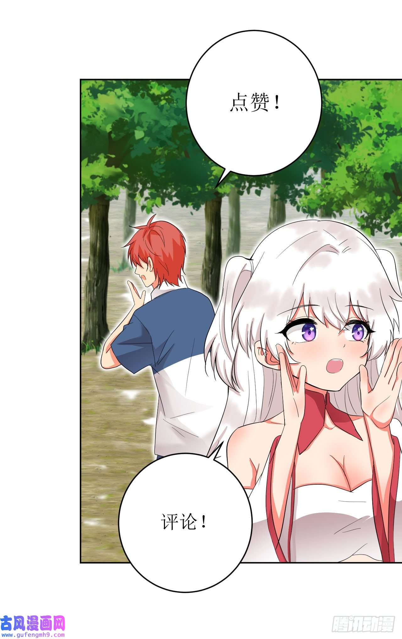 我只是个平凡人第5话 不要靠近我