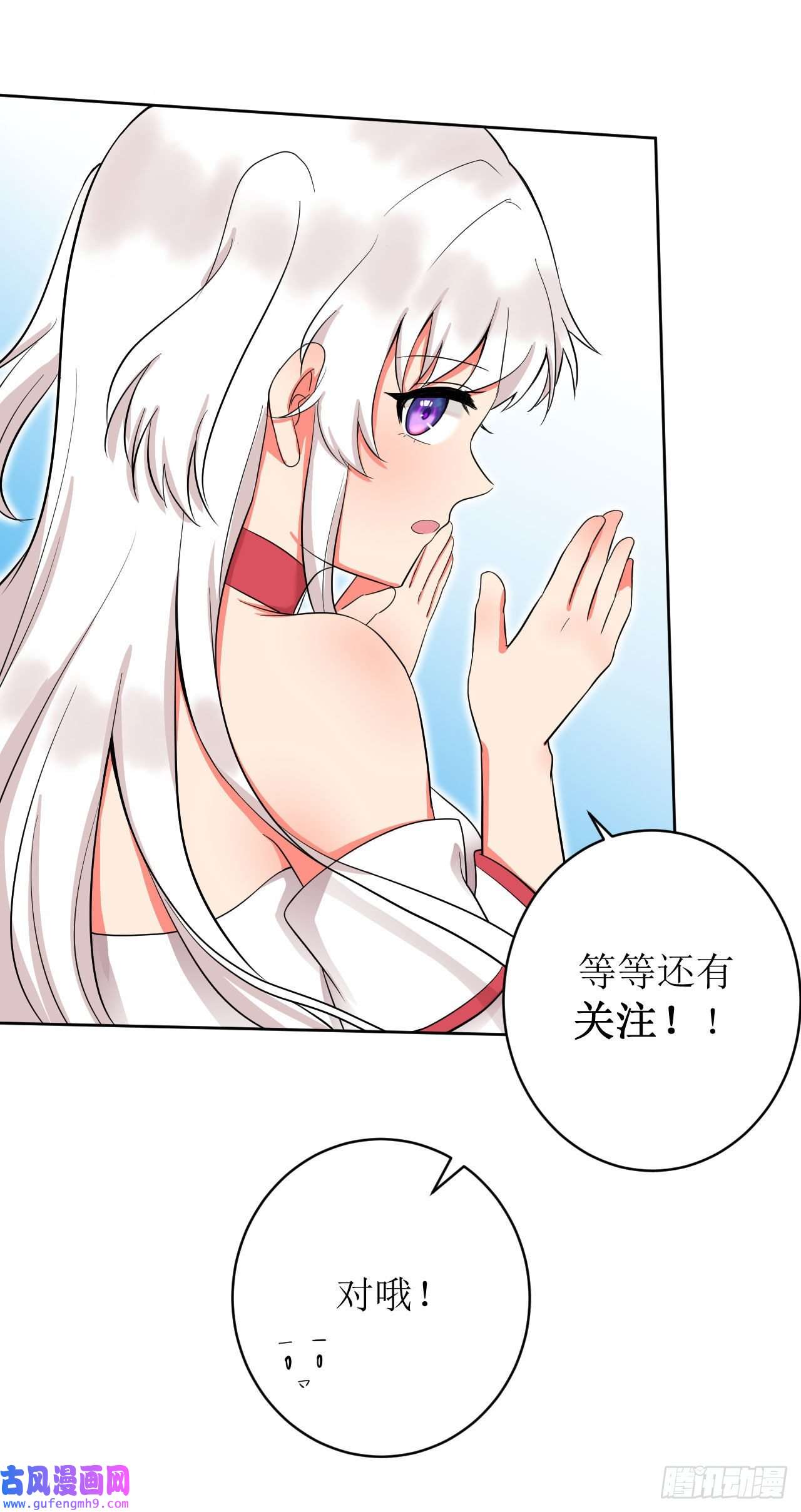 我只是个平凡人第5话 不要靠近我