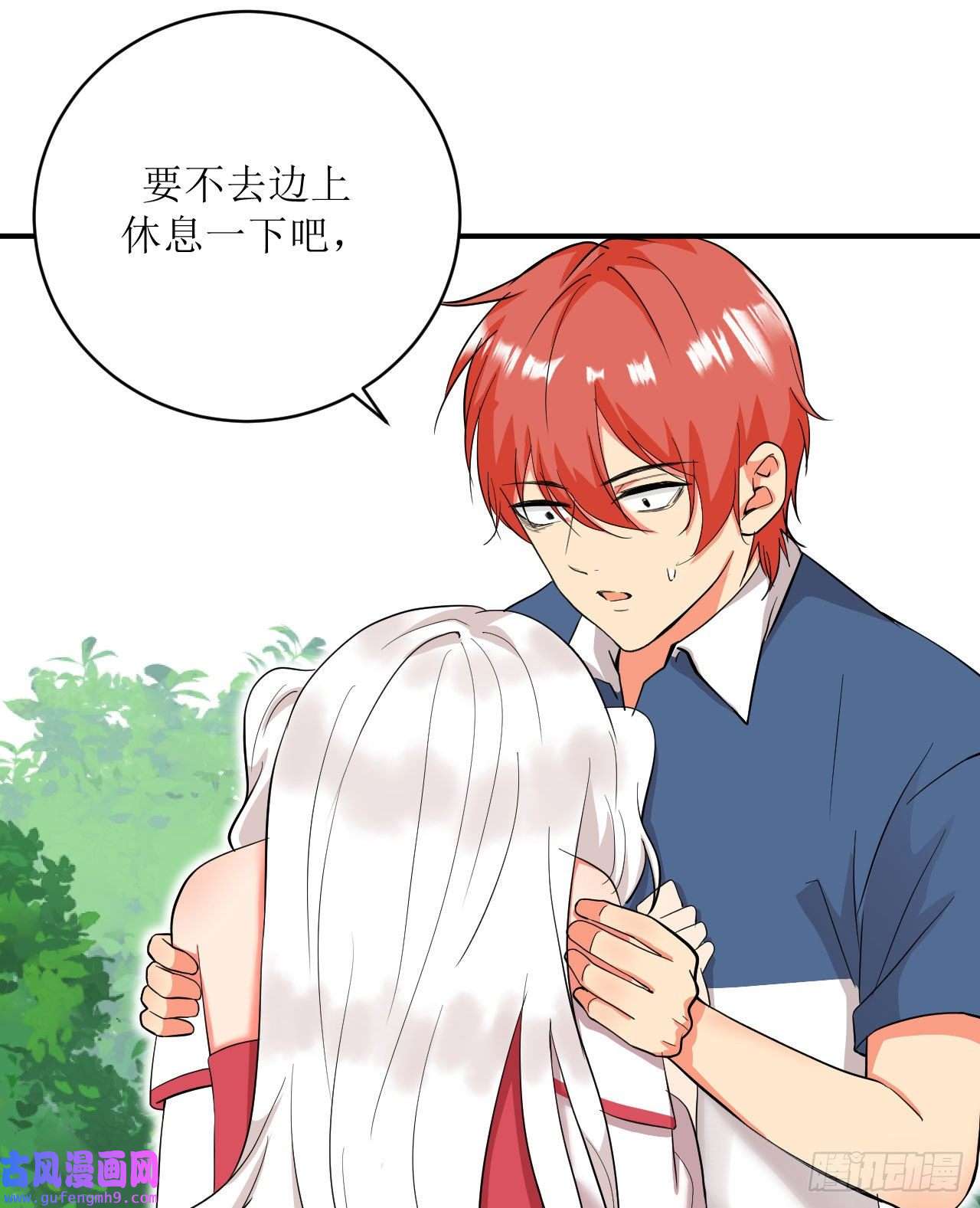 我只是个平凡人第5话 不要靠近我