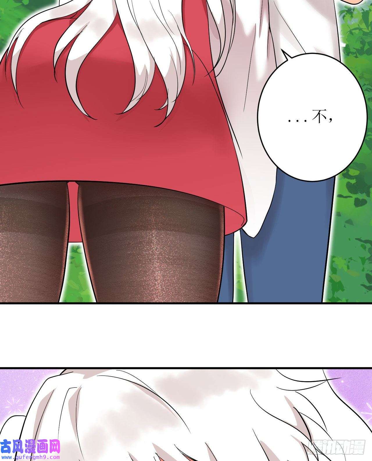 我只是个平凡人第5话 不要靠近我