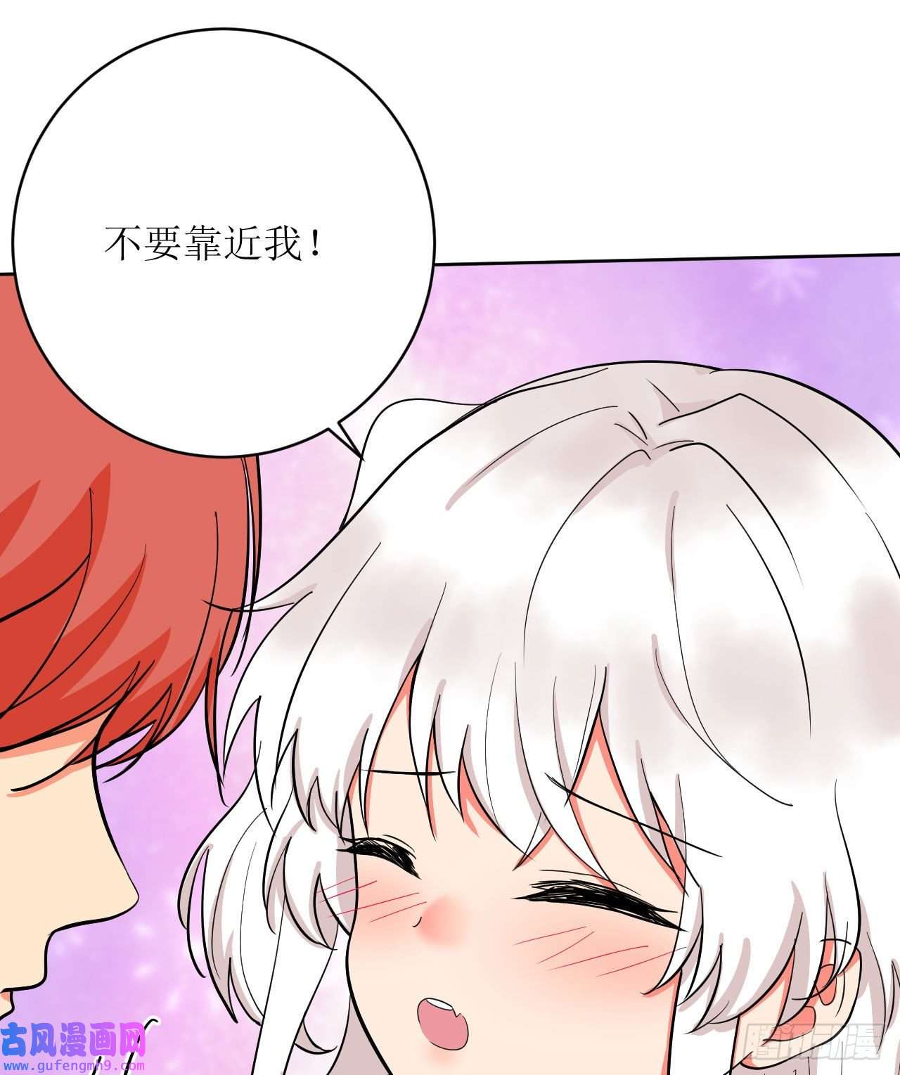 我只是个平凡人第5话 不要靠近我