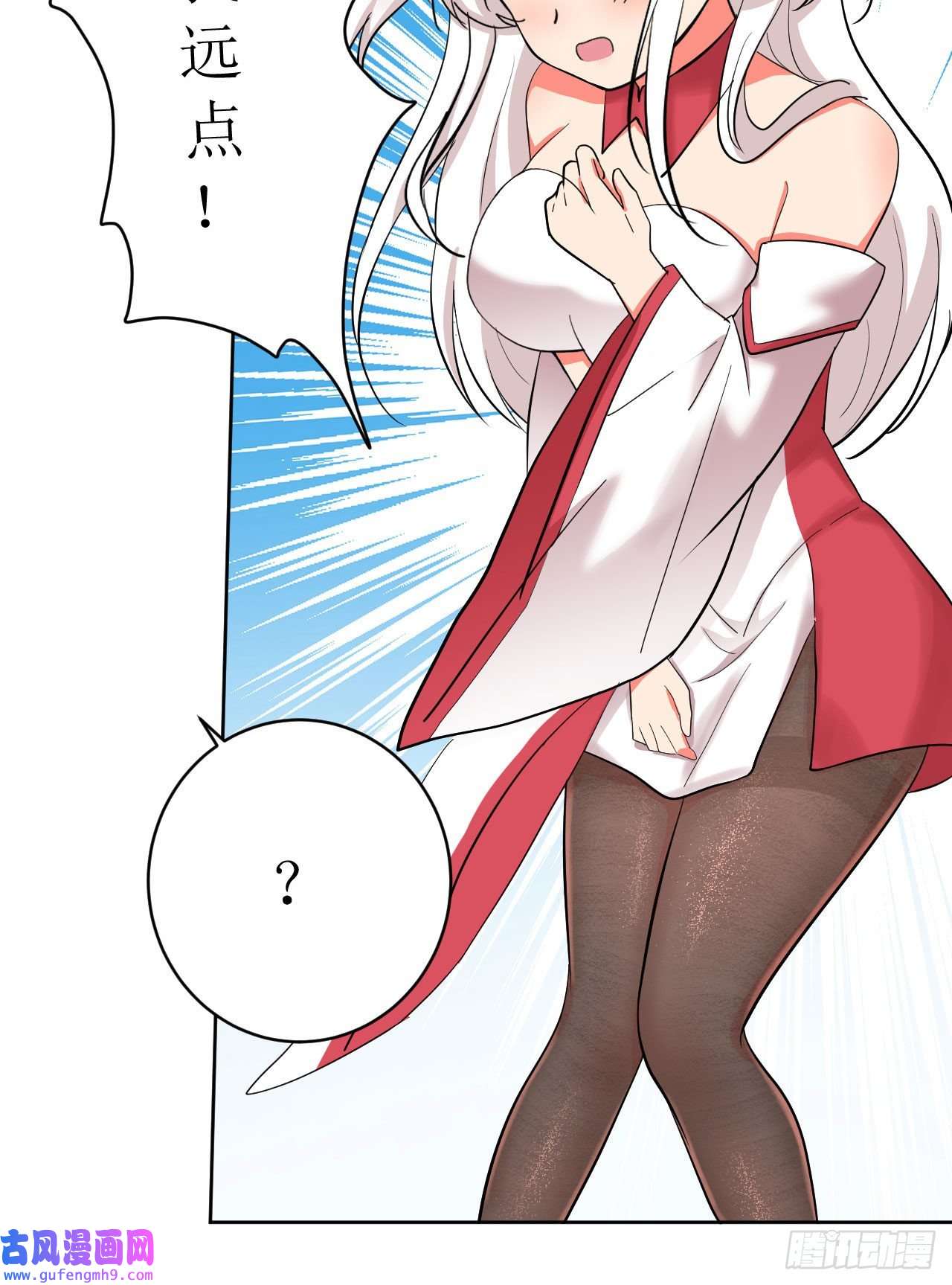 我只是个平凡人第5话 不要靠近我