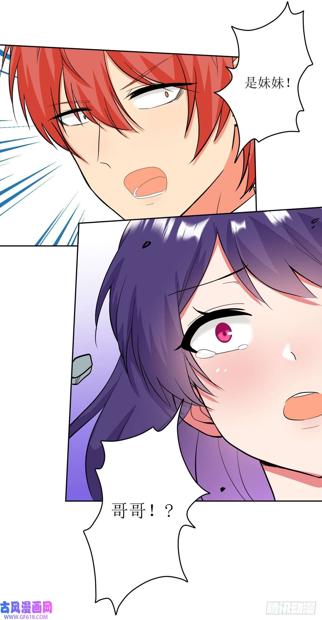 我只是个平凡人第6话 致命的一击？！