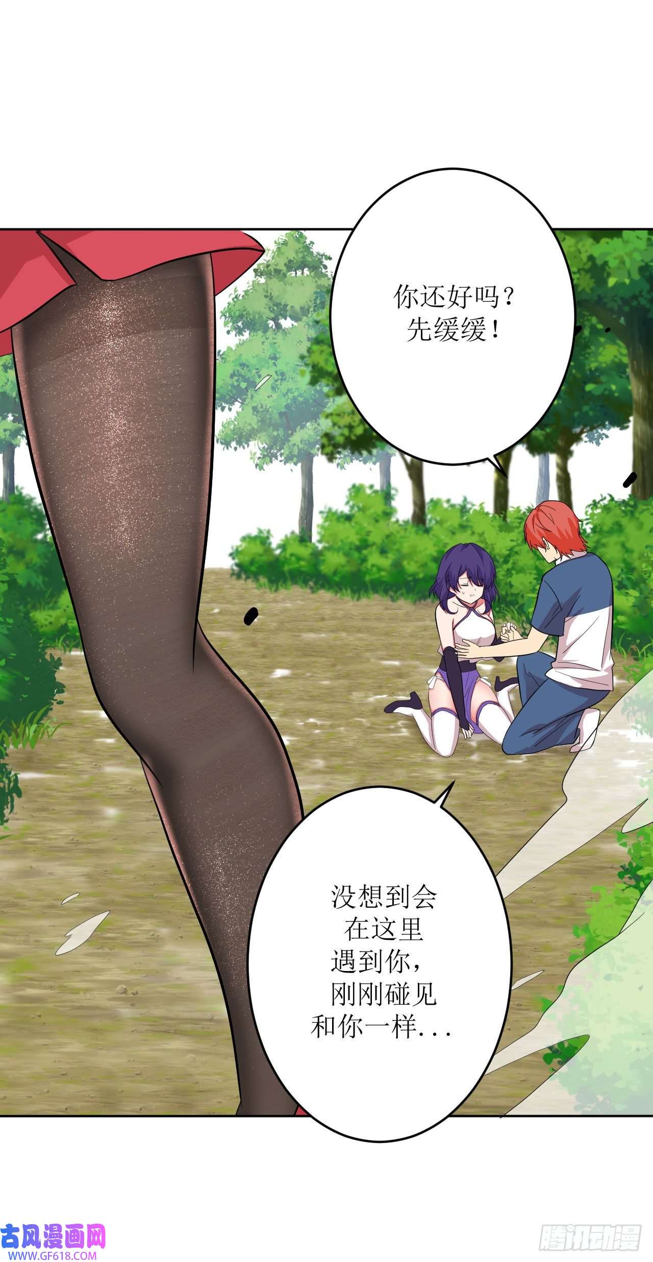 我只是个平凡人第6话 致命的一击？！