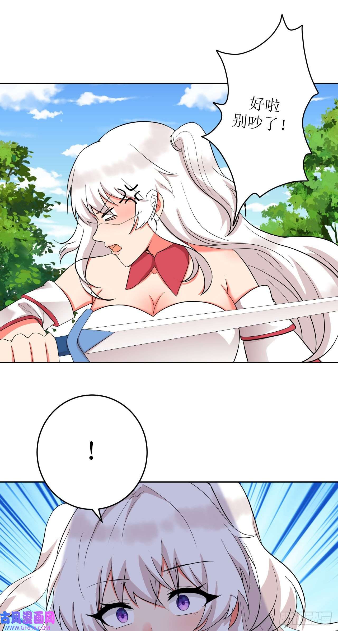 我只是个平凡人第6话 致命的一击？！