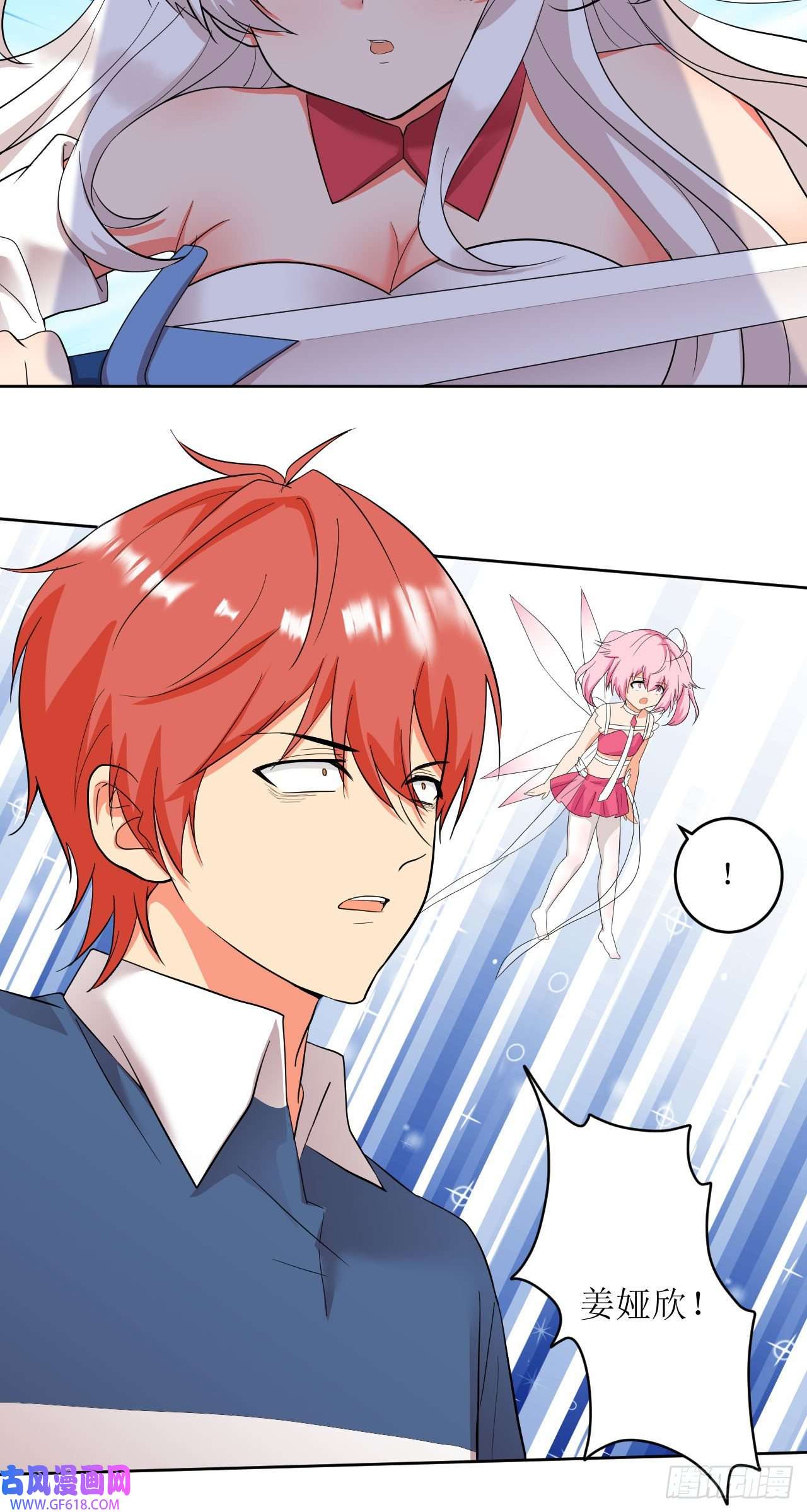 我只是个平凡人第6话 致命的一击？！