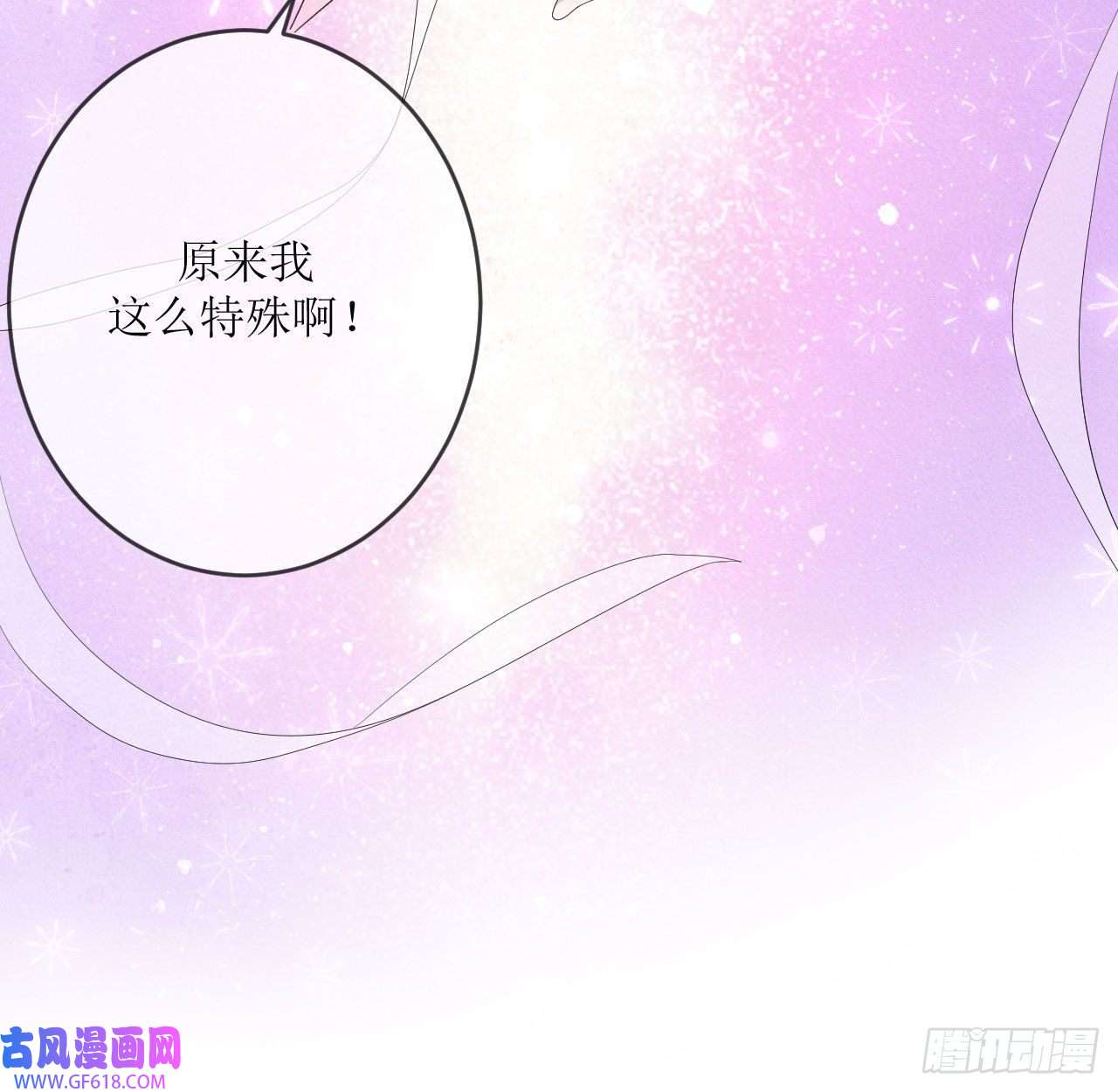 我只是个平凡人第6话 致命的一击？！