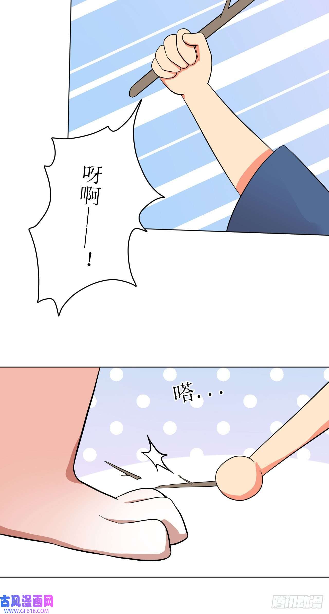 我只是个平凡人第6话 致命的一击？！