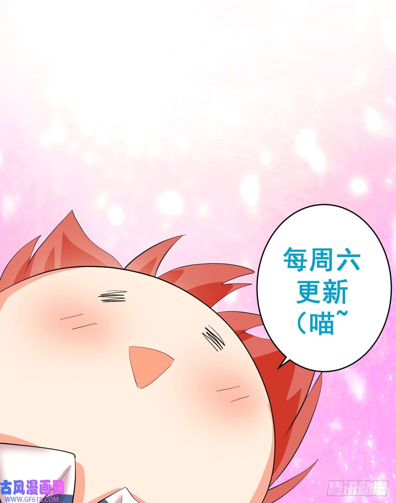 我只是个平凡人第6话 致命的一击？！