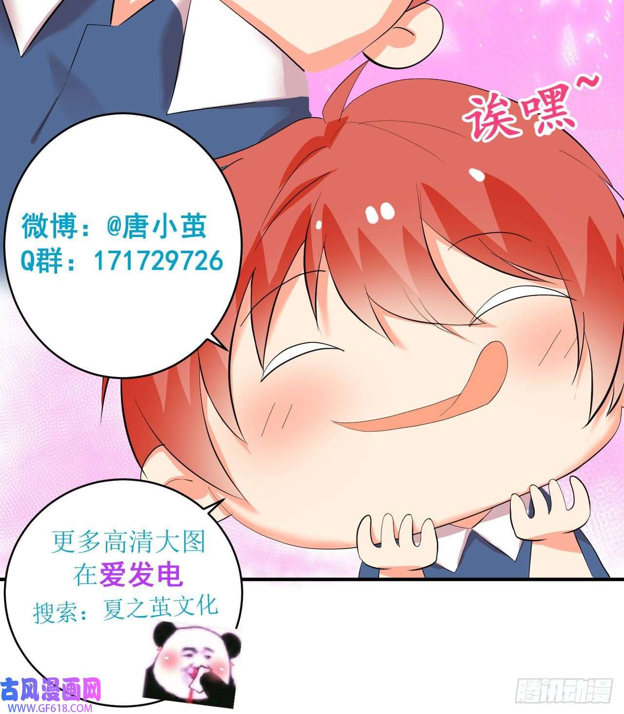 我只是个平凡人第6话 致命的一击？！