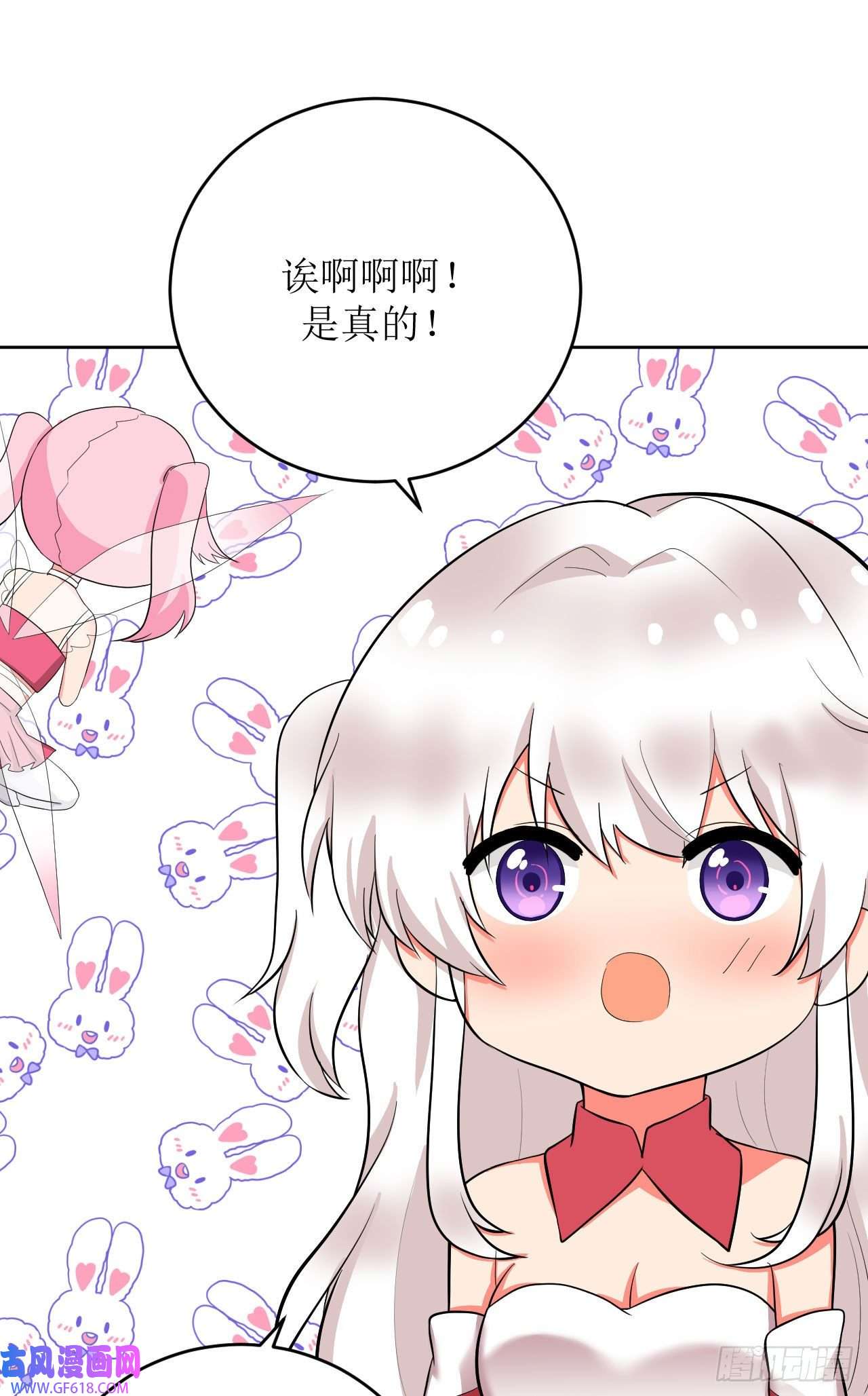 我只是个平凡人第6话 致命的一击？！