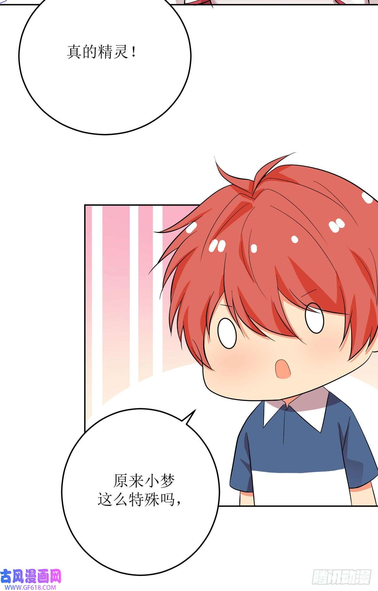 我只是个平凡人第6话 致命的一击？！