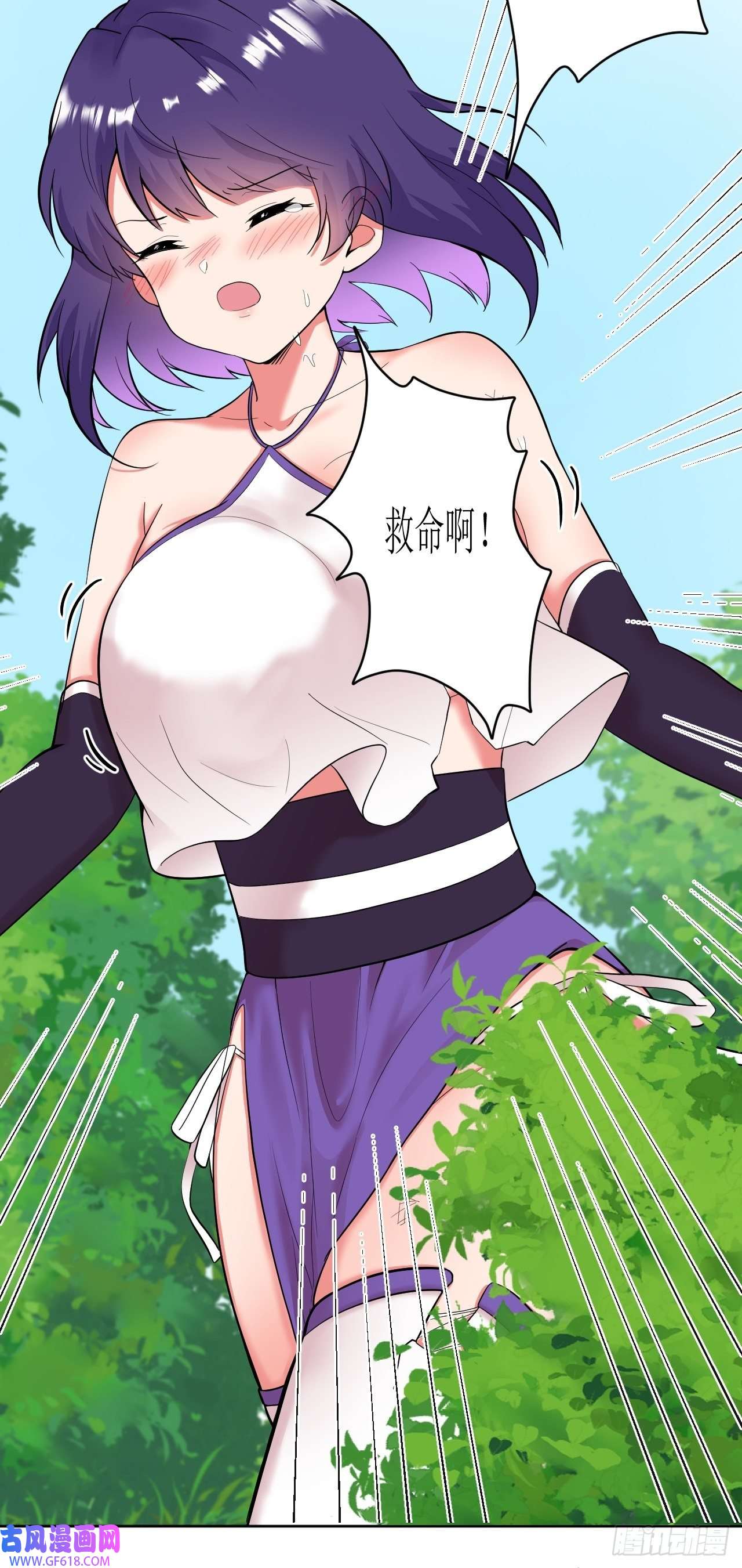 我只是个平凡人第6话 致命的一击？！