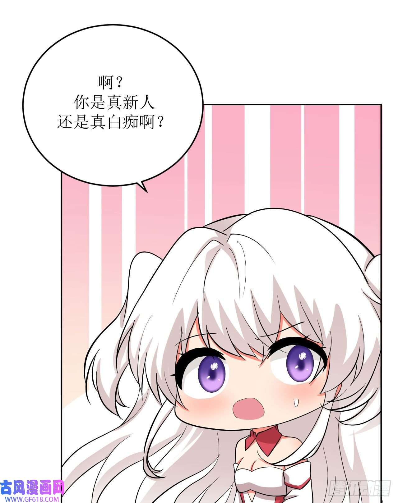 我只是个平凡人第7话 意想不到的收获