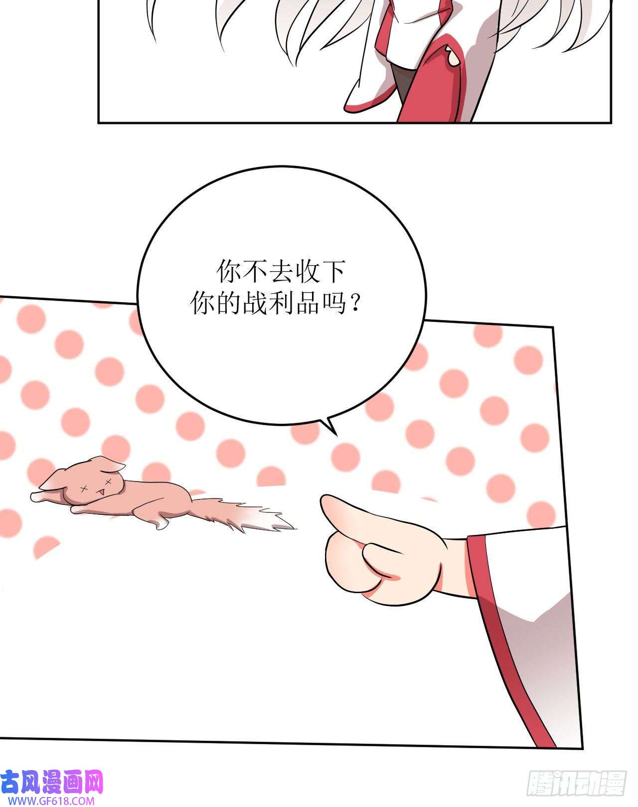 我只是个平凡人第7话 意想不到的收获