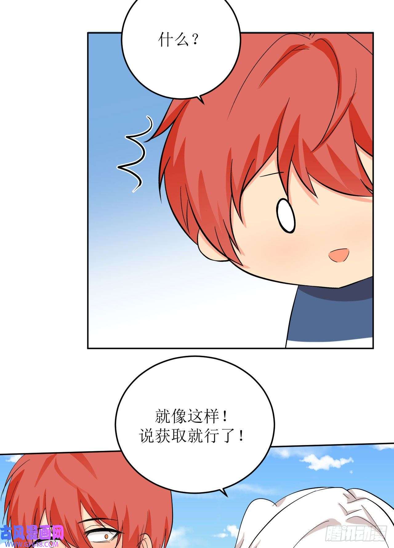 我只是个平凡人第7话 意想不到的收获