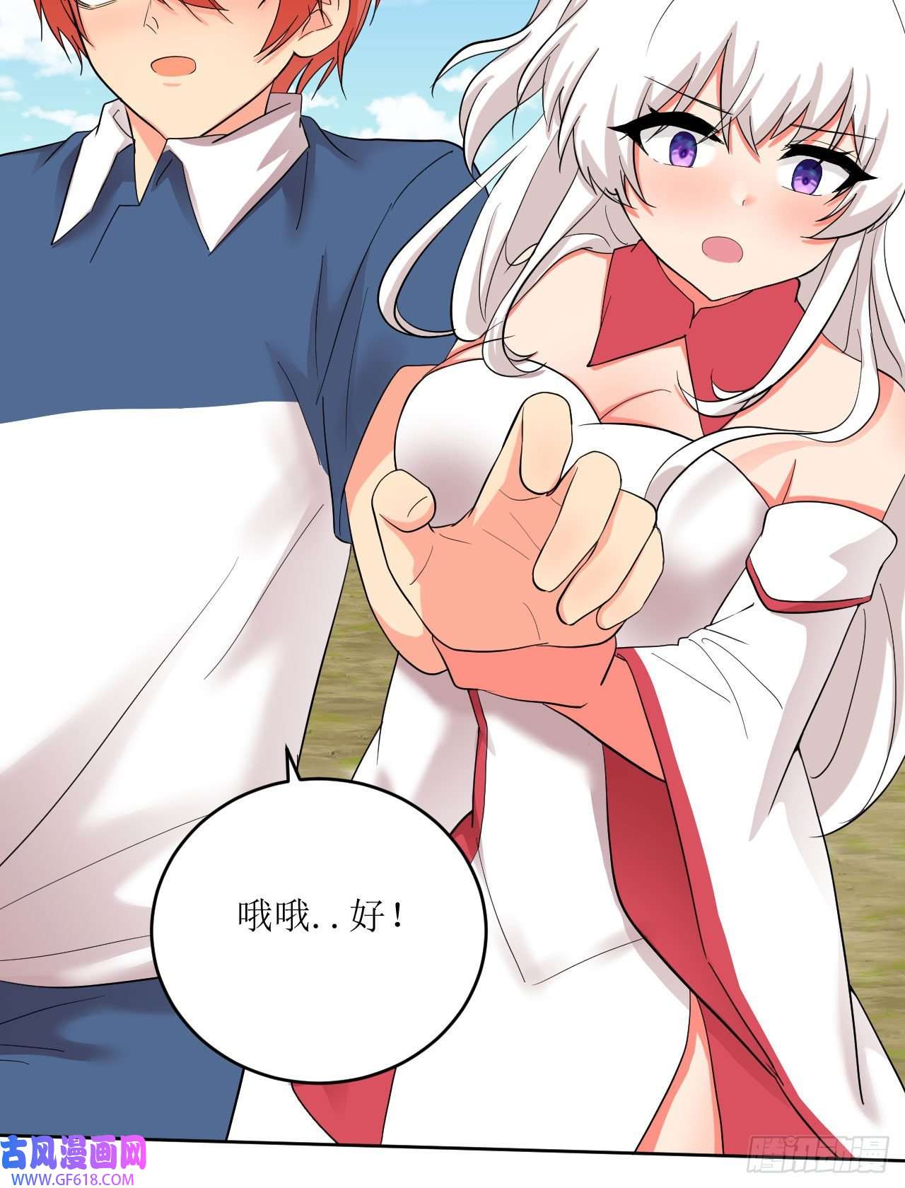 我只是个平凡人第7话 意想不到的收获