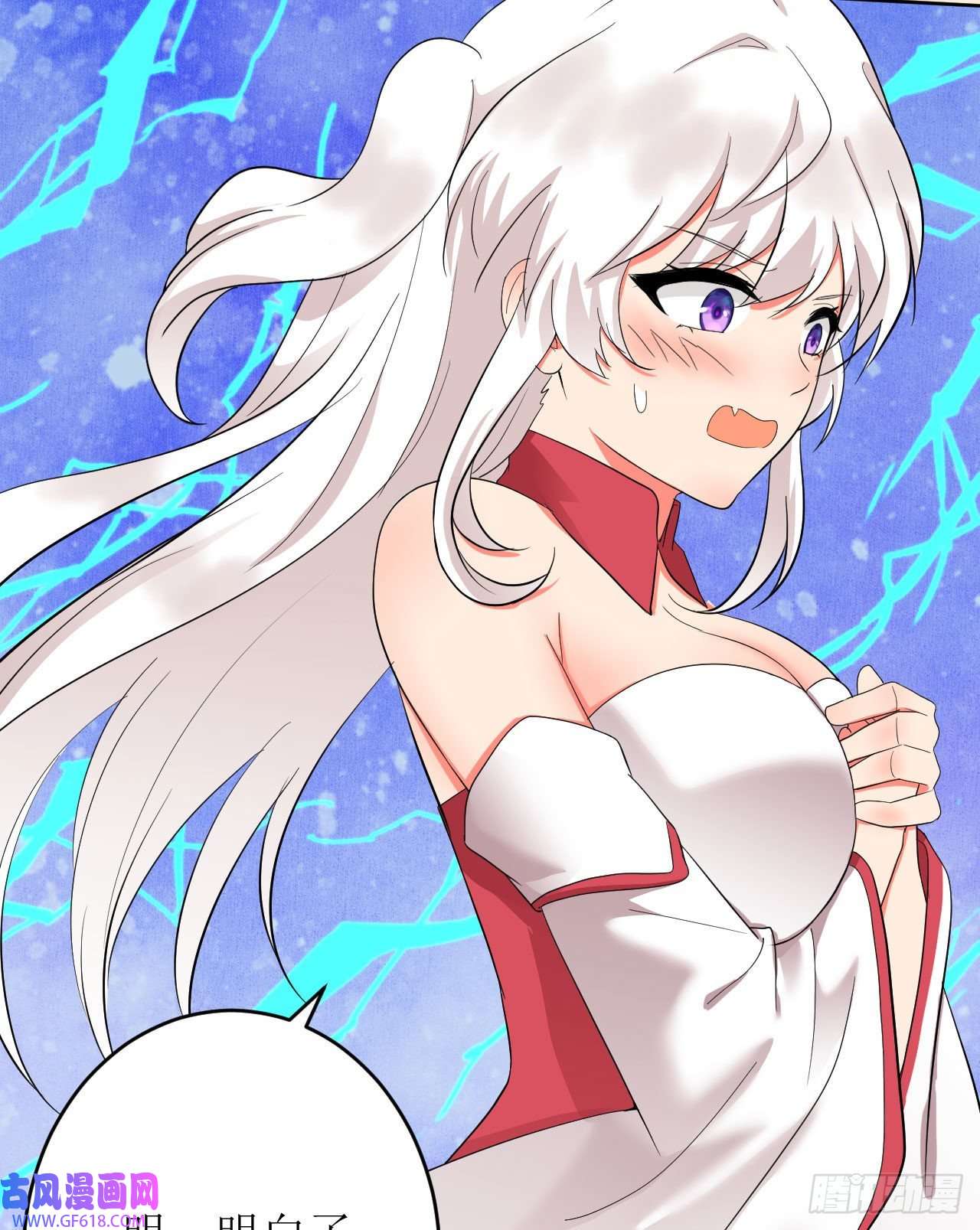 我只是个平凡人第7话 意想不到的收获