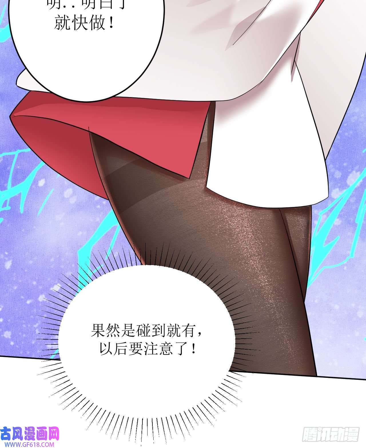 我只是个平凡人第7话 意想不到的收获