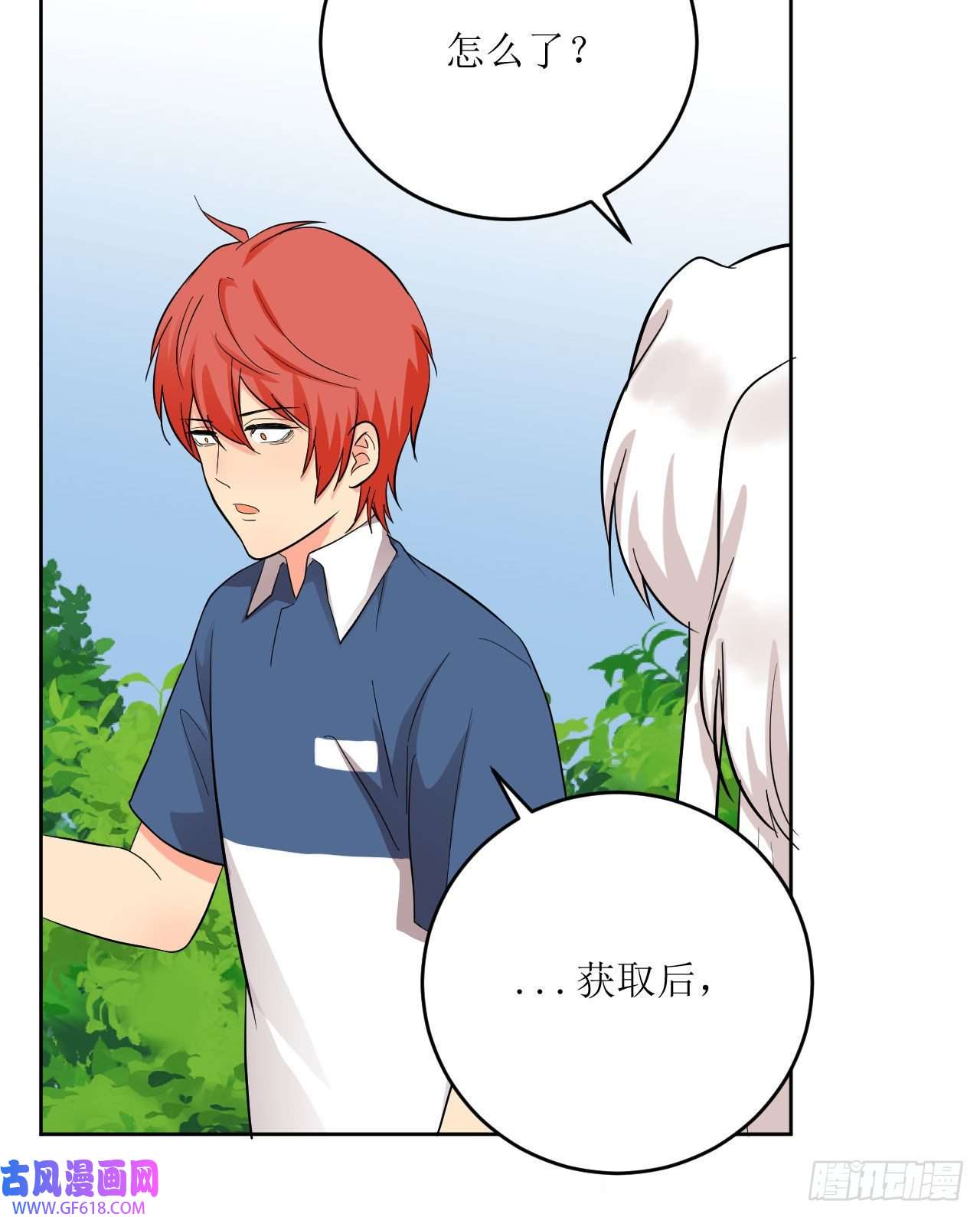 我只是个平凡人第7话 意想不到的收获