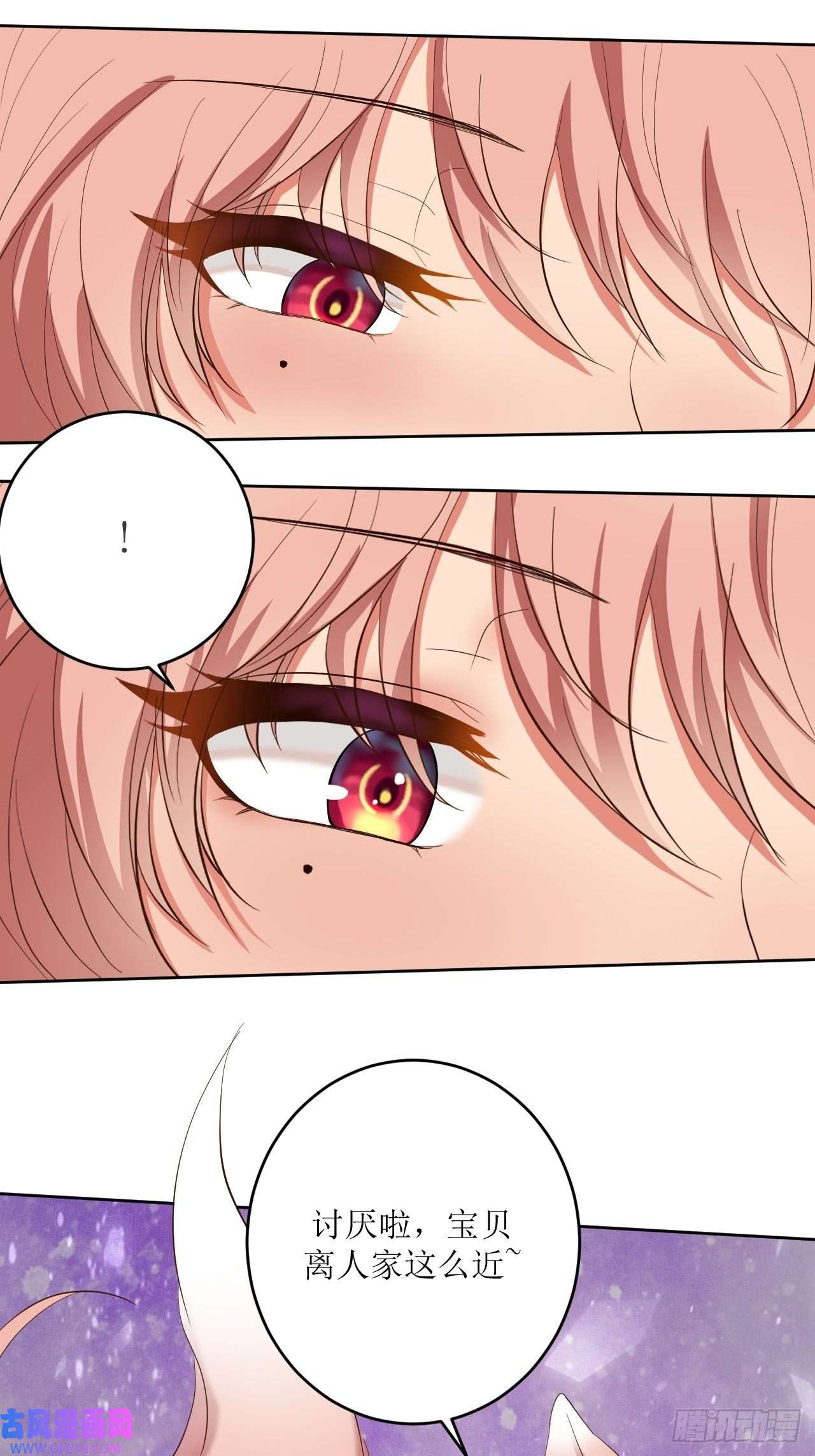 我只是个平凡人第7话 意想不到的收获